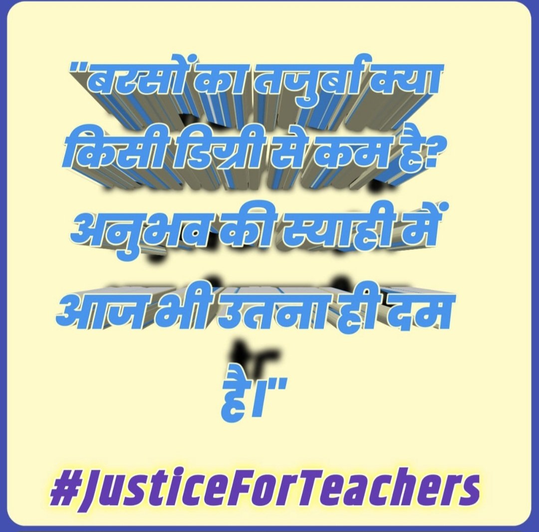 #JusticeForTeachers