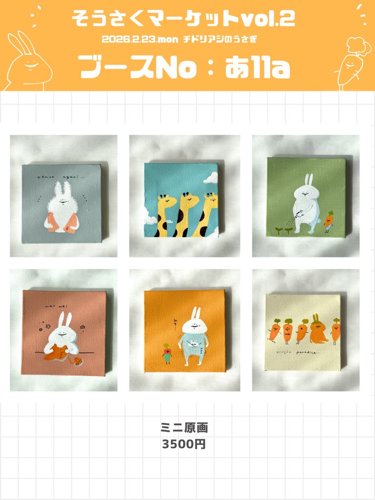 そうさくマーケットお品書きです .ᐟ.ᐟ 今回は似顔絵の実施は