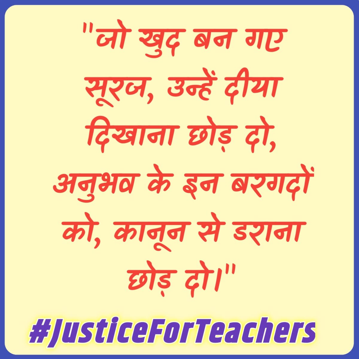 Sunilsriuppss's tweet photo. #JusticeForTeachers
@PMOIndia 
@PMOIndia_RC 
@dpradhanbjp 
@CMOfficeUP 
@Aamitabh2 
@AmarUjalaNews 
@Live_Hindustan 
@bstvlive 
@DrDCSHARMAUPPSS 
@DraupdiMurm 
@anandibenpatel 
@jayantrld
टीईटी अनिवार्यता से शिक्षकों को मुक्त कीजिए। https://t.co/Rdu2eRJi4C