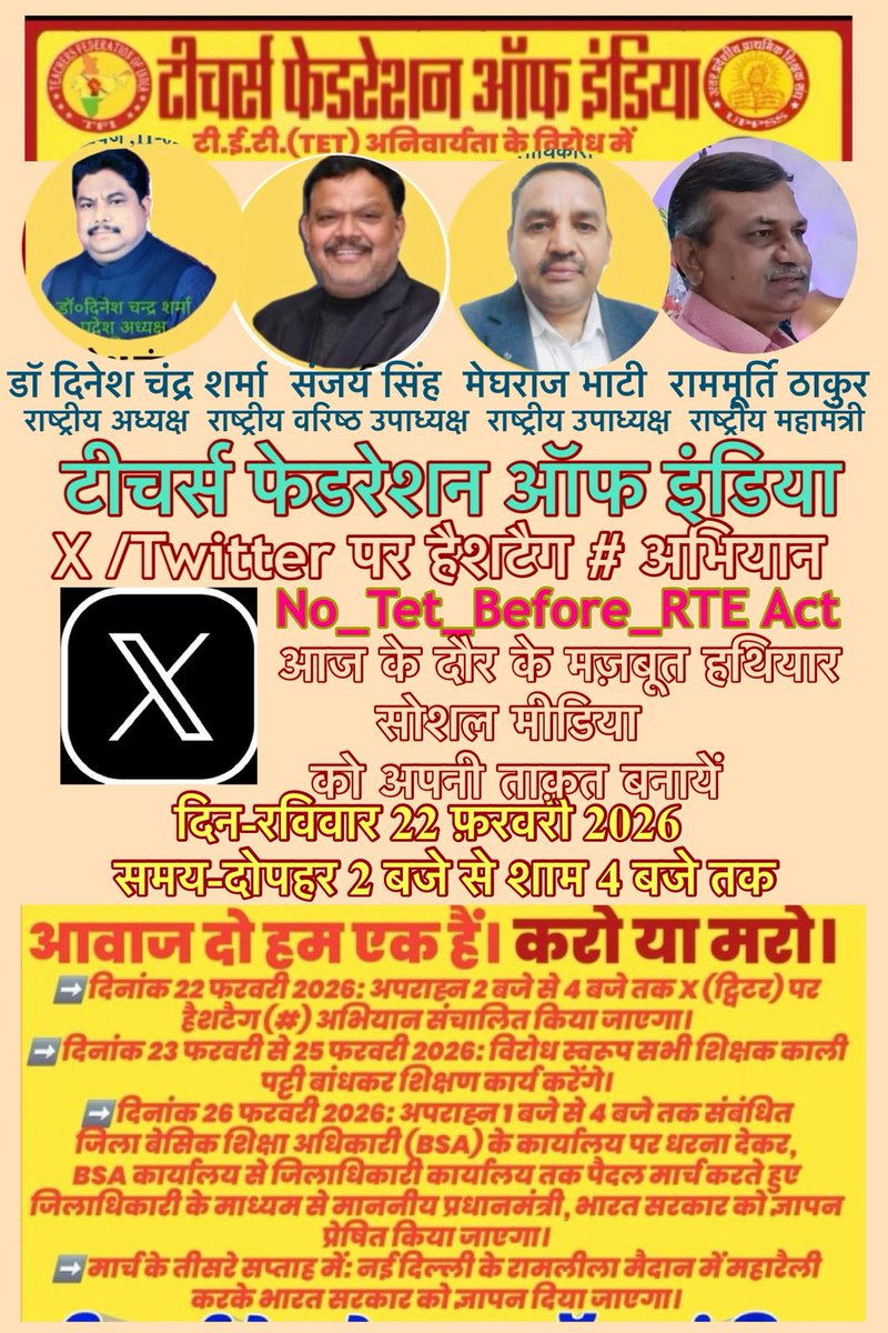 AnandKrUPPSS's tweet photo. #JusticeForTeachers
@DrDCSHARMAUPPSS @BJP4India @dpradhanbjp @RahulGandhi @yadavakhilesh @myogiadityanath @harishkumaUPPSS @bstvlive @rajnathsingh @JagranNews @Aamitabh2 https://t.co/w0MvckKidM