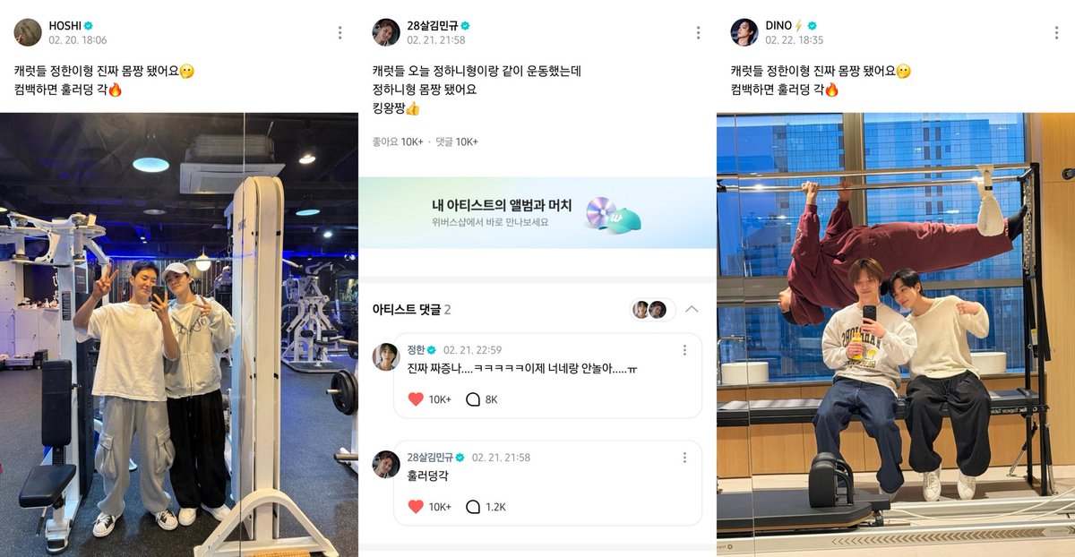 호시 : 캐럿들 정한이형 진짜 몸짱 됐어요🫢 컴백하면 훌러덩 각🔥
민규 : 정하니형 몸짱 됐어요 킹왕짱👍 훌러덩각
디노 : 캐럿들 정한이형 진짜 몸짱 됐어요🫢 컴백하면 훌러덩 각🔥

이거 걍 챌린지 된 것 같은데
그럼 정한이는 이거를 9명 더 견뎌야 된다고? 잘가게.