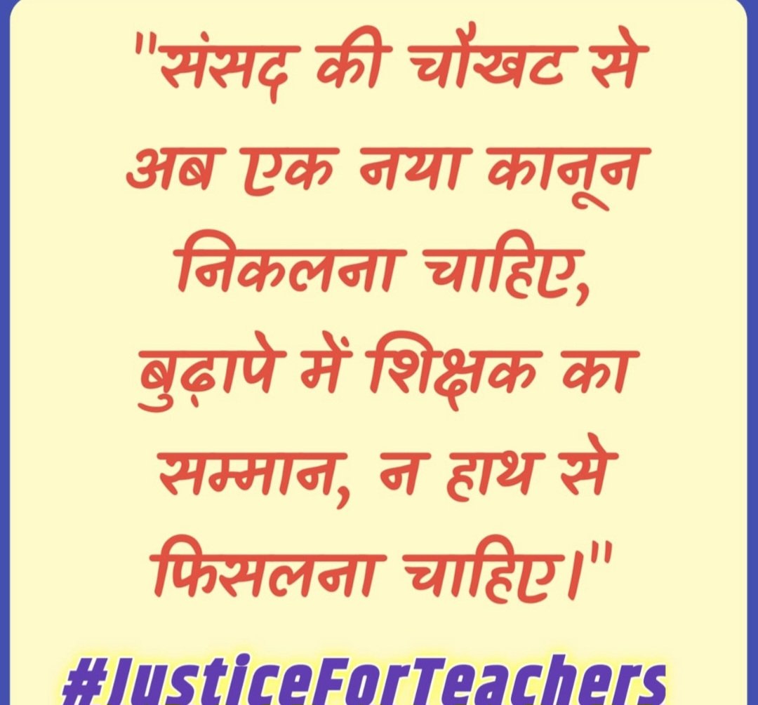 #JusticeForTeachers