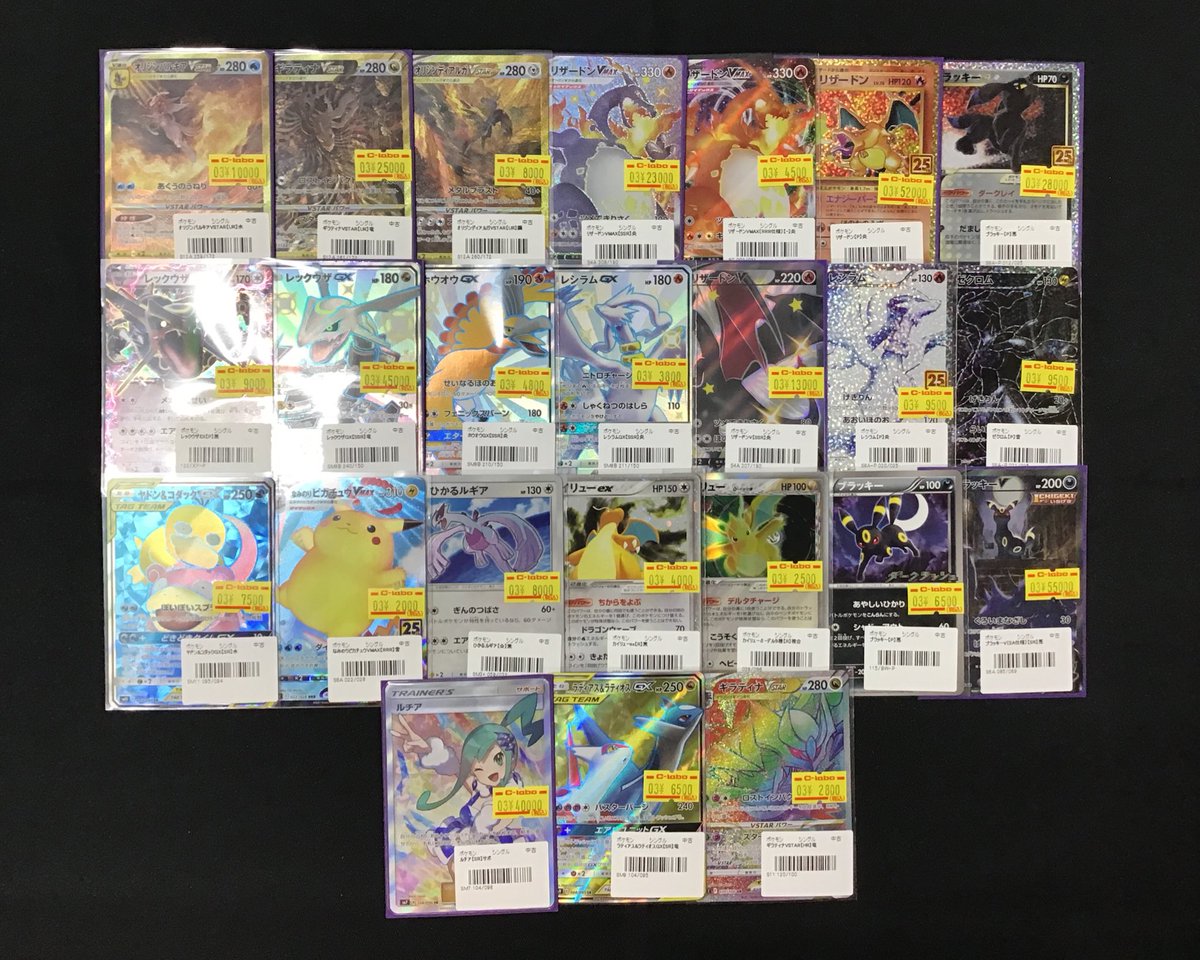 ポケカ 販売情報】 リザードン(25th)¥52000 SSR レックウザGX(240/150