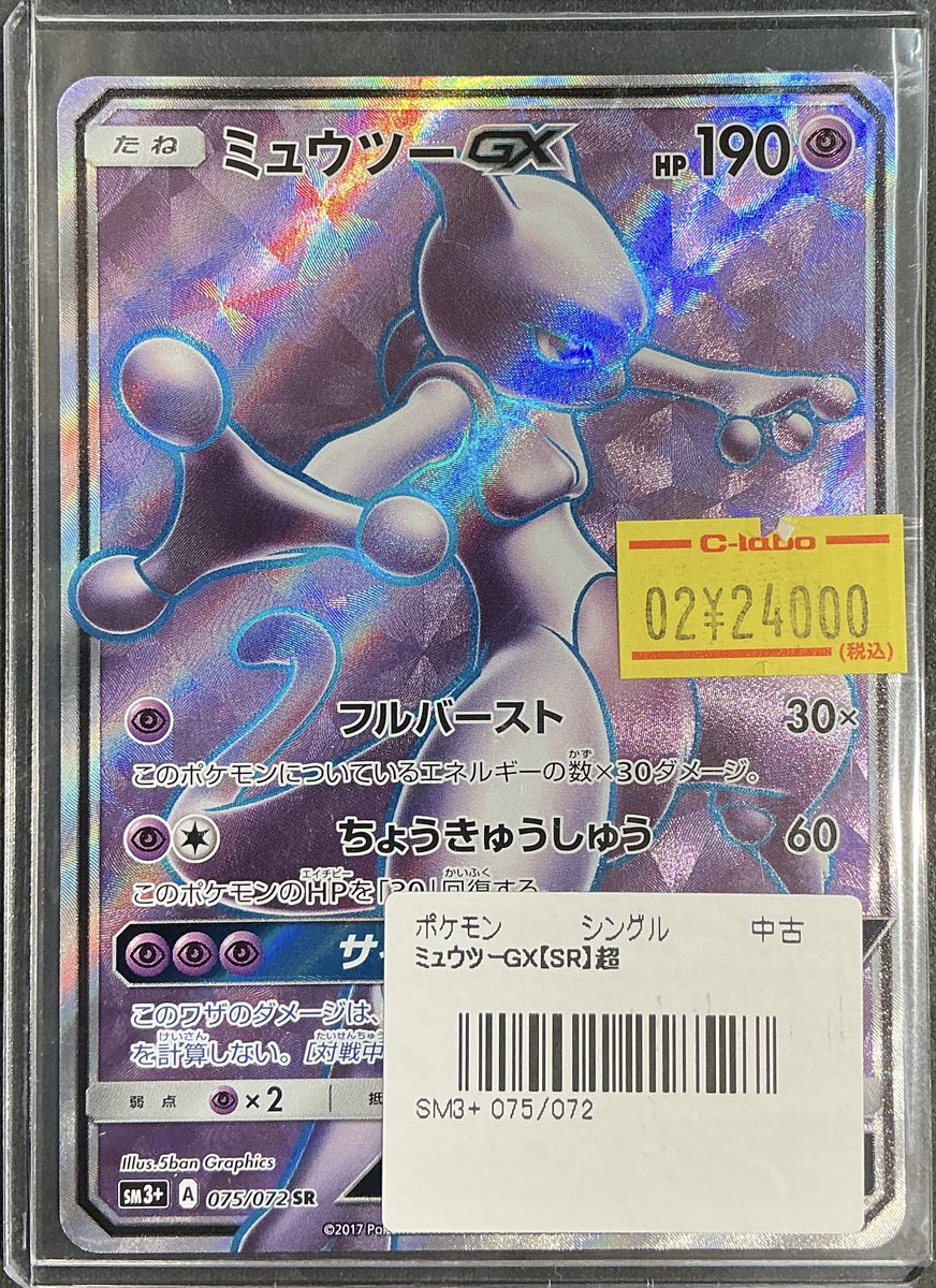ポケカ 販売情報】 【Pokémon Card Game Sales Information