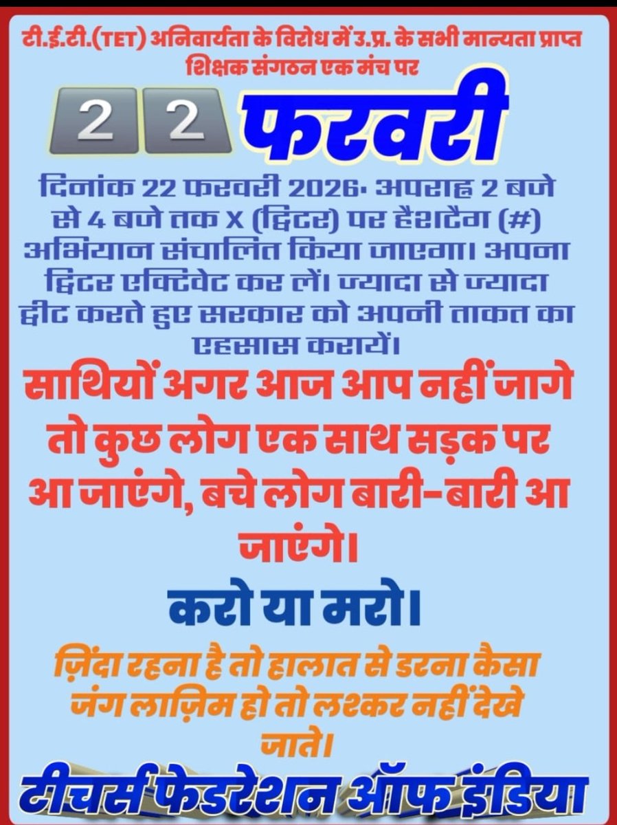 #JusticeForTeachers