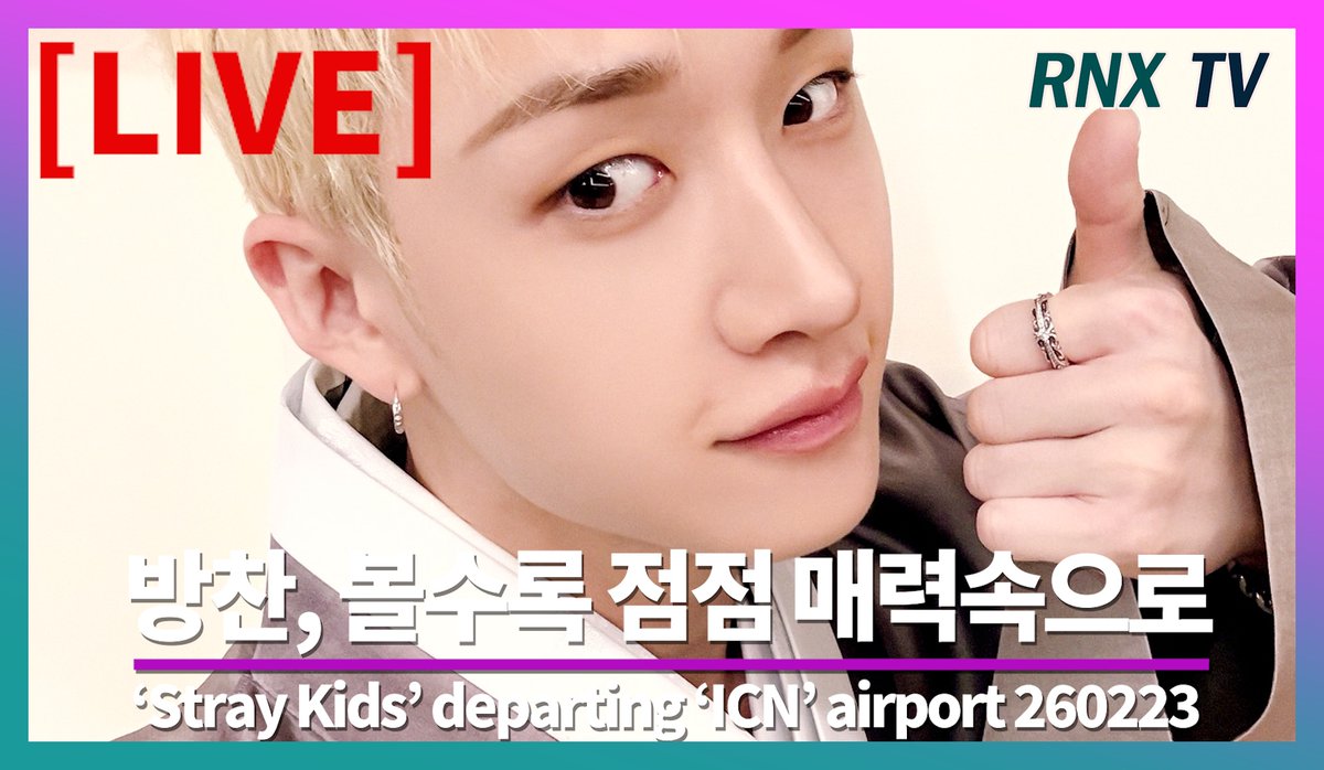 260223 [LIVE] SKZ 방찬, 언제나 피지컬 가득하다! - RNX tv
'RNX NEWS’ LIVE ver! ☞ youtube.com/live/icxqghKHv…
#StrayKids #SKZ #방찬 #BANGCHAN #펜디 #FENDI