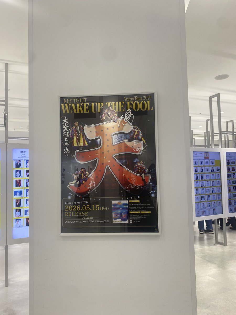 大阪店にWAKE UP THE FOOLのサインポスターあったー！！！めっちゃ