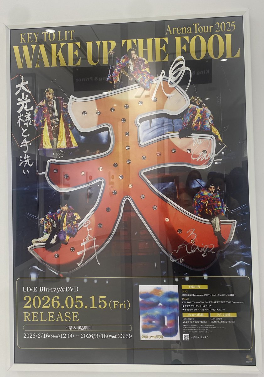 大阪店にWAKE UP THE FOOLのサインポスターあったー！！！めっちゃ