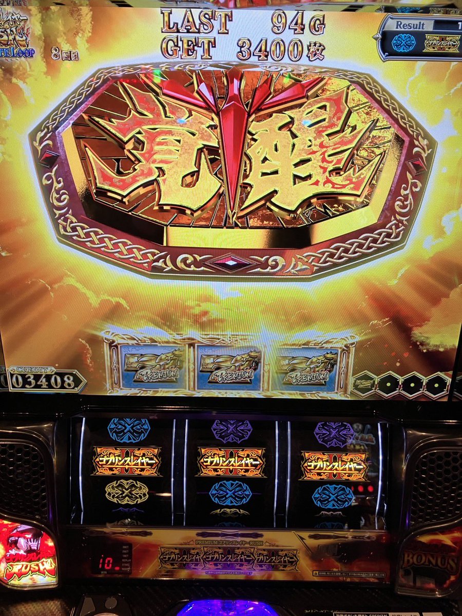 友達がゴブリンスレイヤーさんになったにょ！ぽそ美は一応ちょい勝ちっ