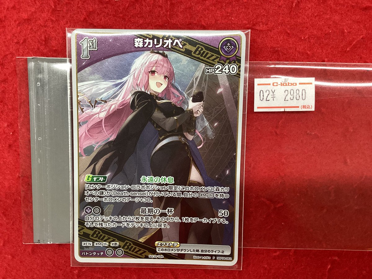 ホロライブOCG ホロカ 販売情報】 こちらの商品入荷です‼️ 状態確認も