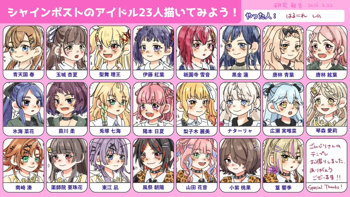 はるにれ しの tweet media