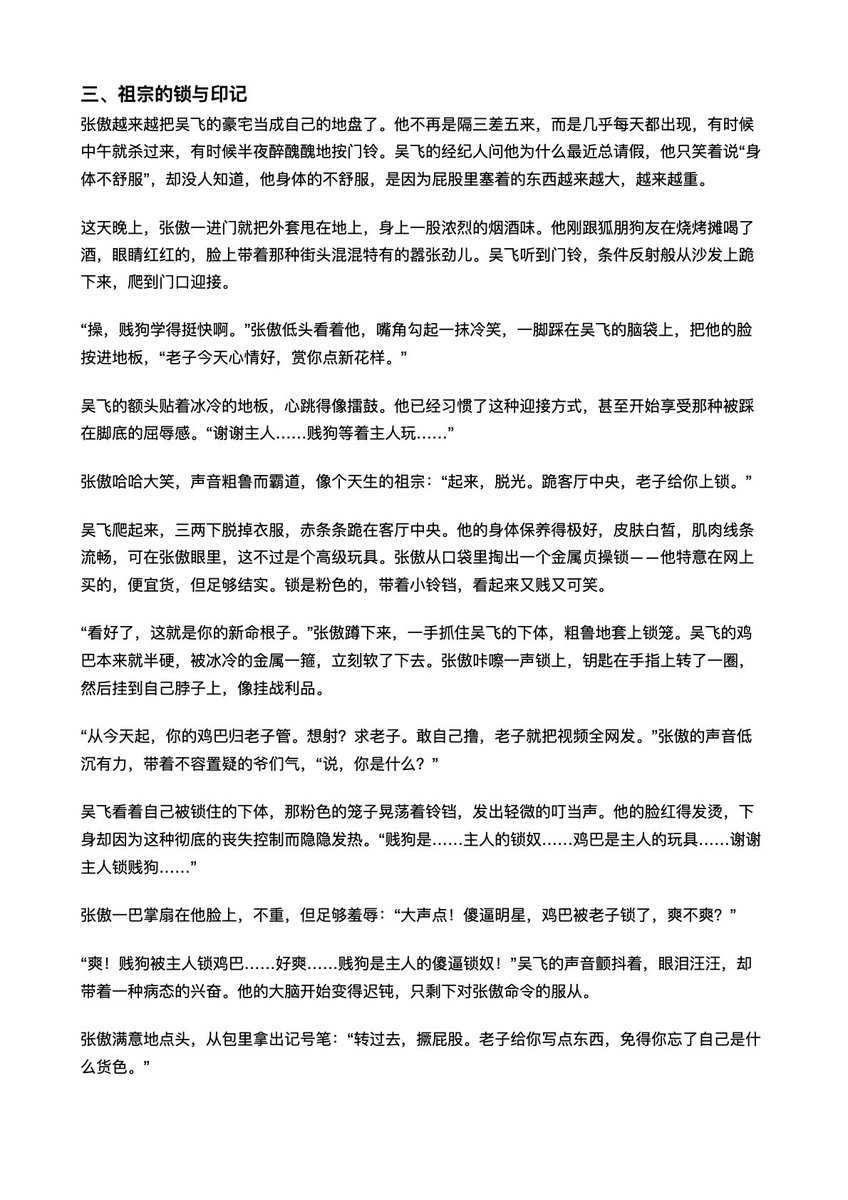 成都无脑傻逼废蛆（找对象版） tweet media