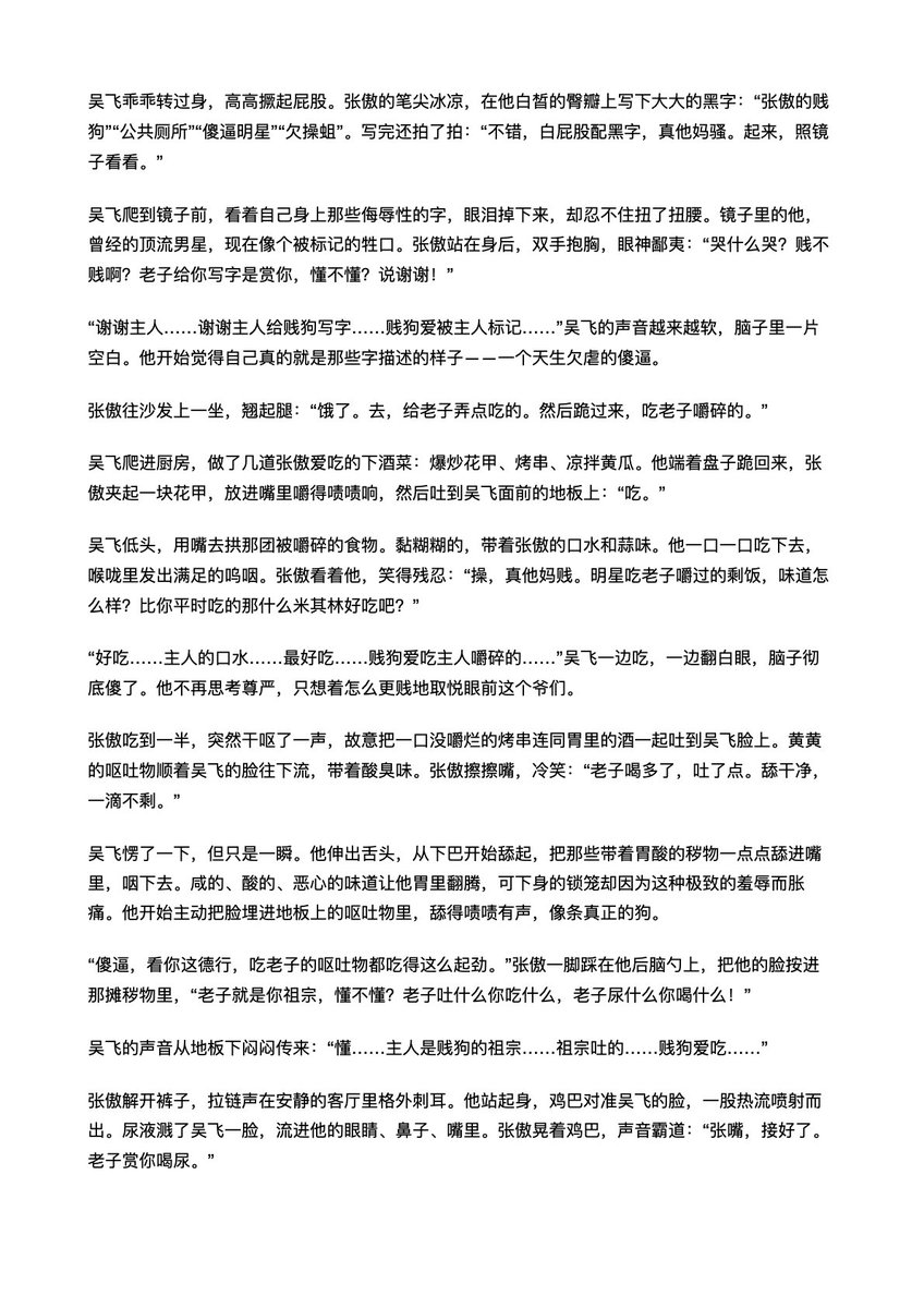 成都无脑傻逼废蛆（找对象版） tweet media