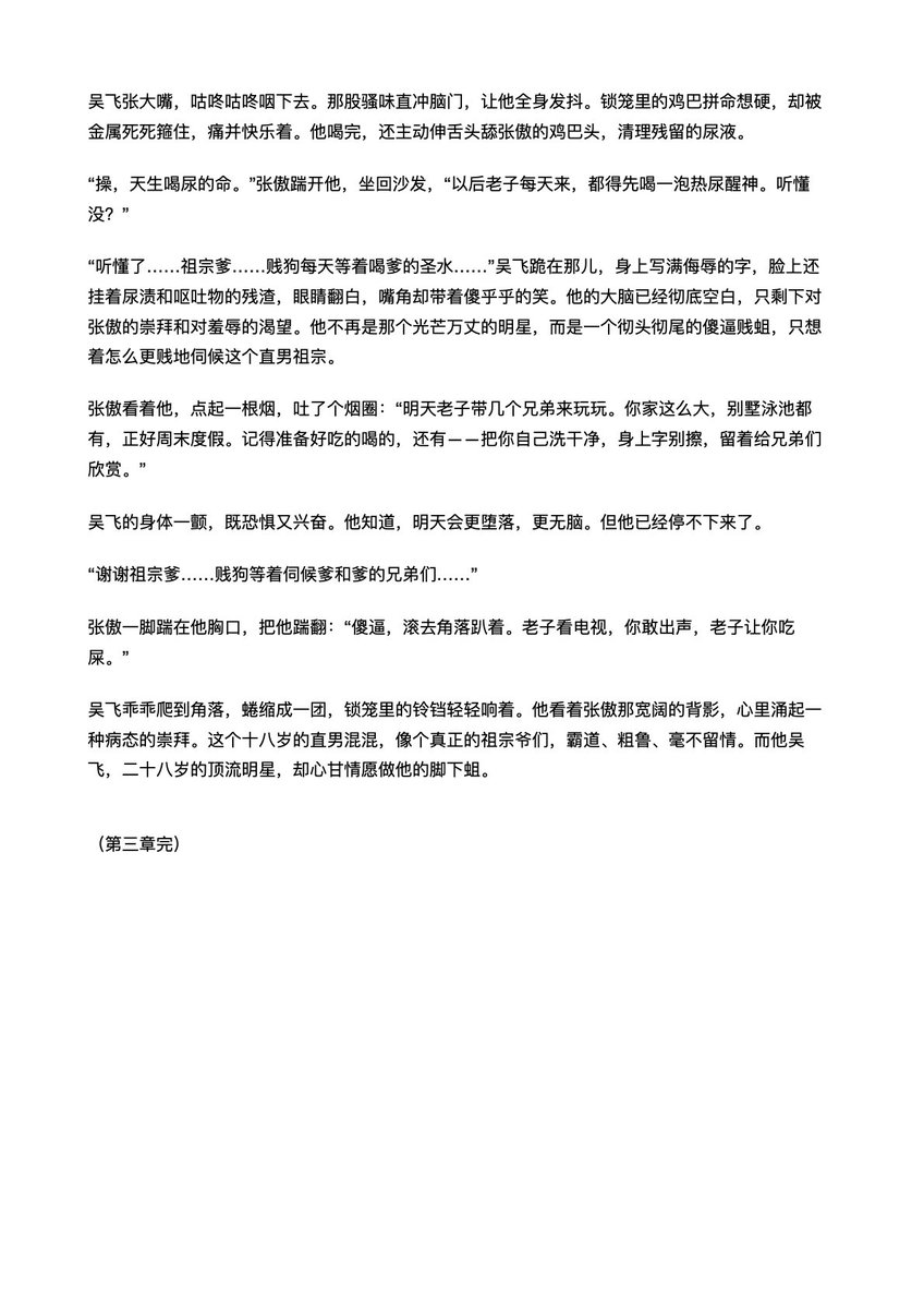 成都无脑傻逼废蛆（找对象版） tweet media