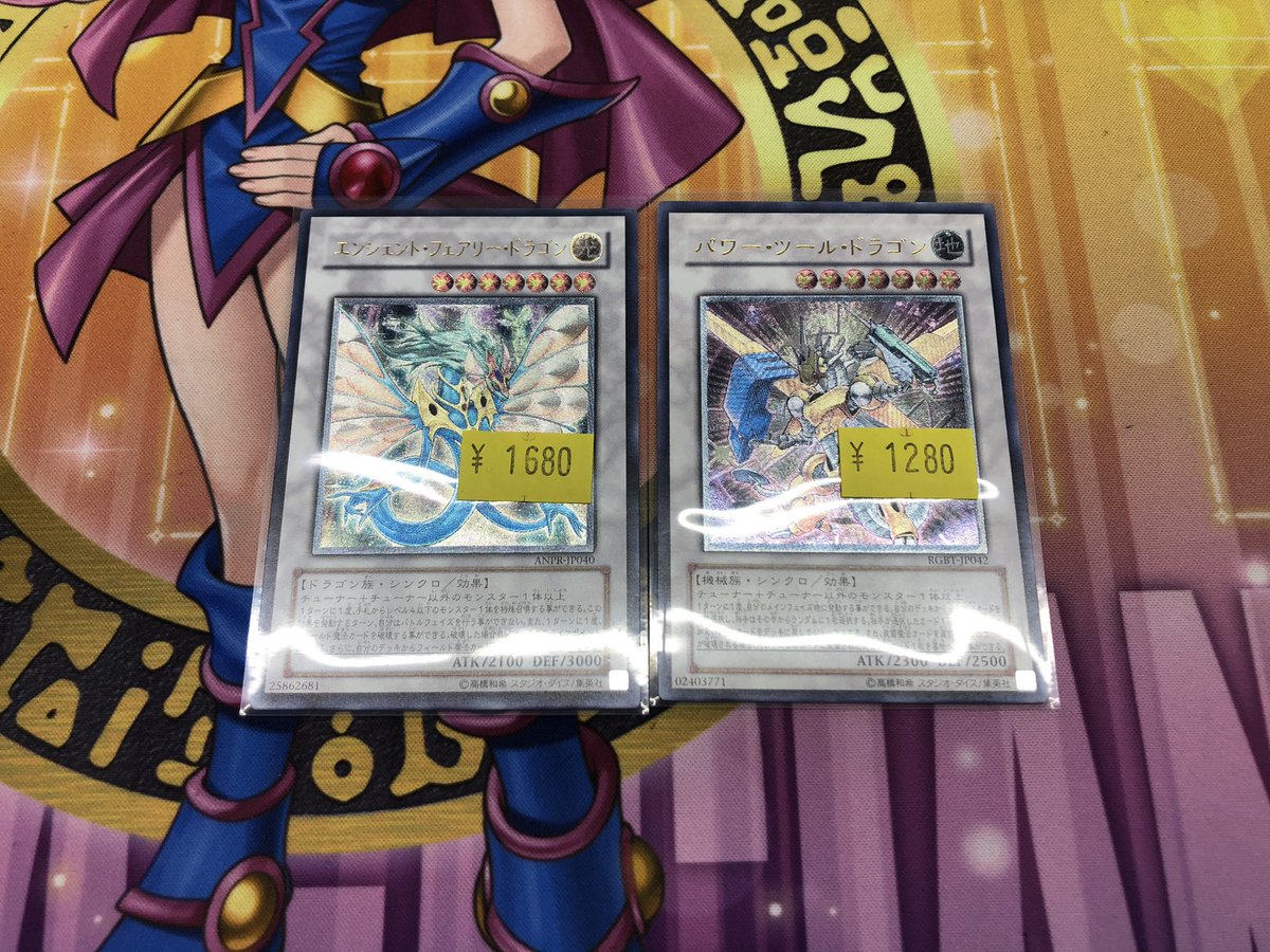 🐰🤍🐰 #遊戯王 レトロ🐰🤍🐰 レリーフ入荷しました❕ 状態確認は