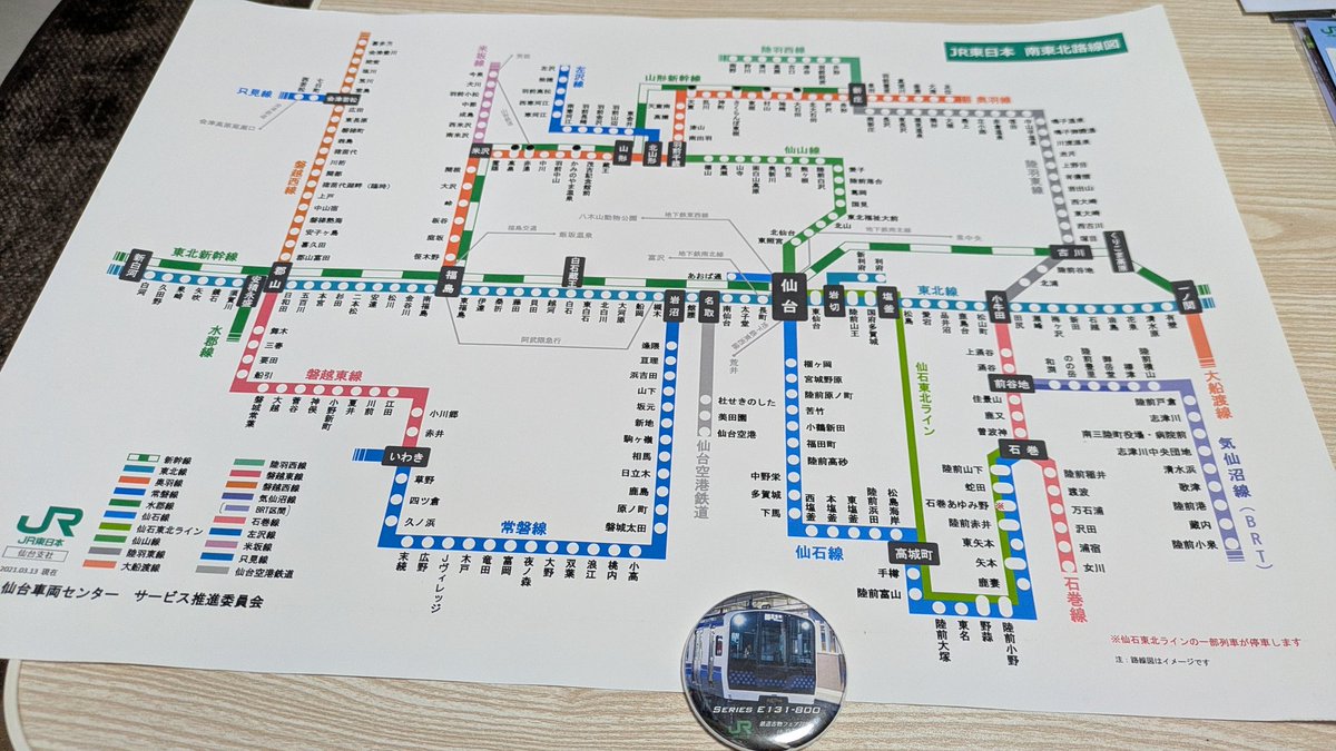 今回購入した鉄道部品。一つは今回の目的、205系のドアボタン（車内 