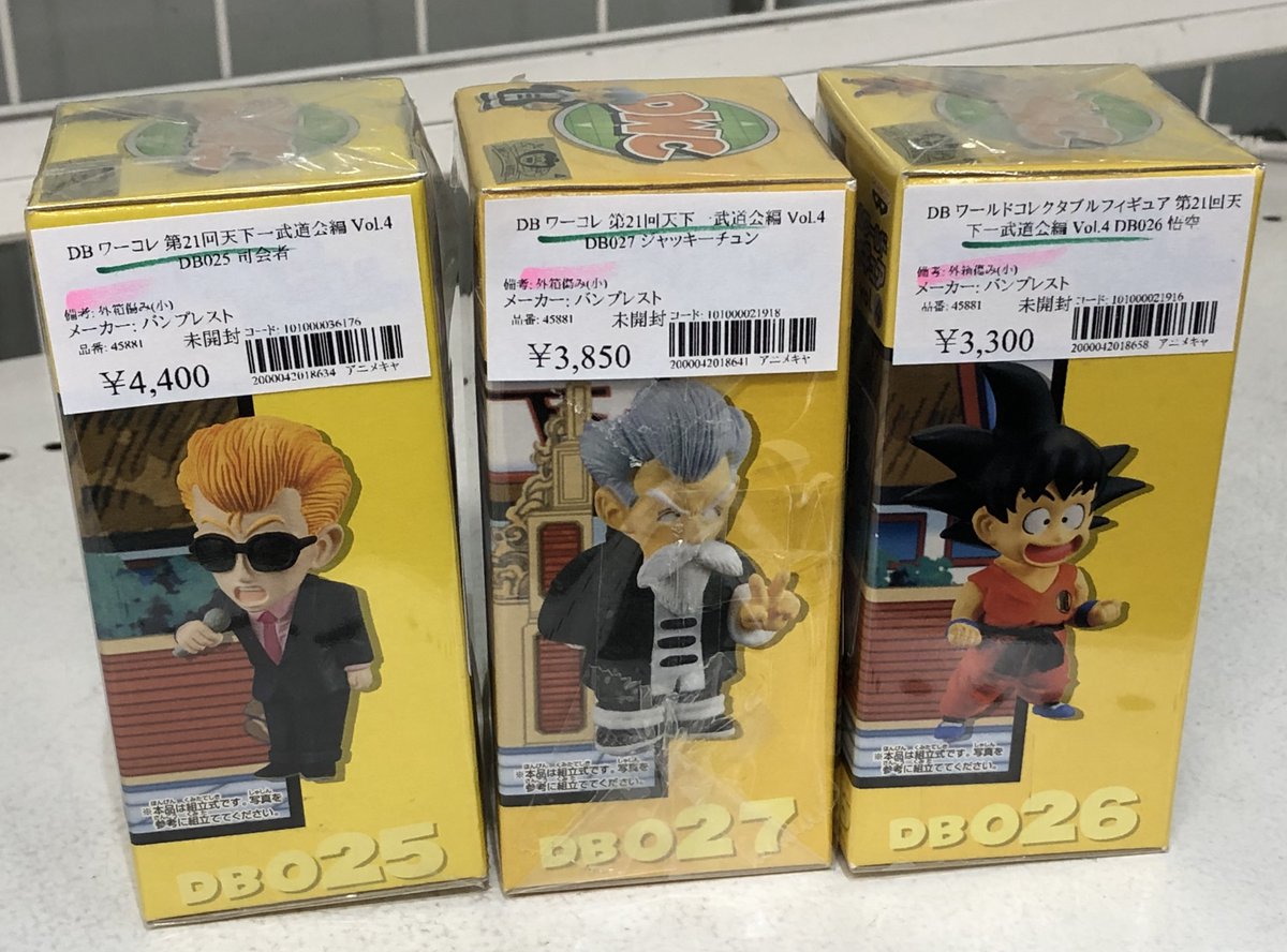 買取品】 ワールドコレクタブルフィギュア ・第21回天下一武道会編 Vol