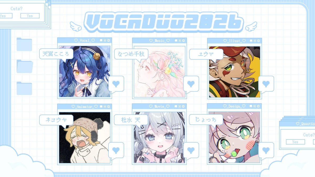 ꔛ♥
￤ボカデュオのチーム決定🎉￤

Vocal︎  天宮こころ<a href="/amamiya_kokoro/">天宮こころ🎐</a>
Music  なつめ千秋<a href="/cak_ntm/">なつめ千秋</a>
Design  じょっち<a href="/nn_jocchi7/">じょっち / jocchi</a>
Movie  杜水天<a href="/amemorimizu2/">杜水 天</a>
Animator  ネコウヤ<a href="/sakanatoissyo/">ネコウヤ</a>
Illust  ユウマ<a href="/UMA_0126/">ユウマ🐎【A25,26】VGGC11th</a>

こちらのメンバーです🌟
応援よろしくお願いします✌🏻 ̖́-

#VocaDuo2026参加