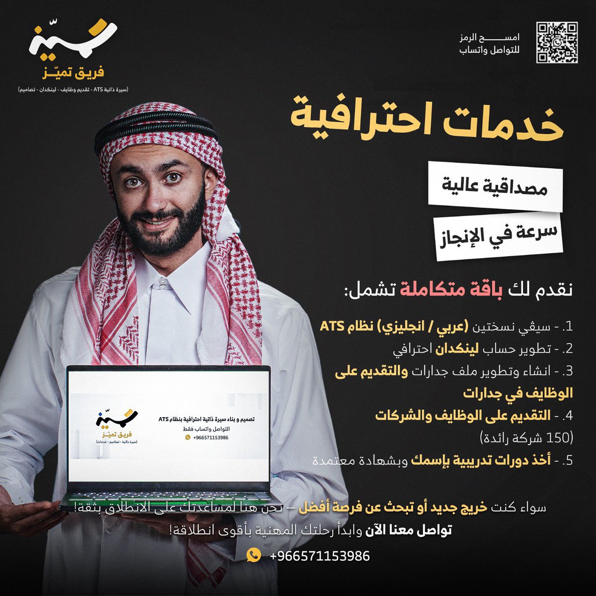 bbm1234155's tweet photo. سيرة ذاتية احترافية تبرز قيمتك الحقيقية، وتضع اسمك في مقدمة المرشحين بثقة. 💼🔥

#وظايفً
#الضمان_الاجتماعى_المطورً
#وظايف_شاغرةً https://t.co/GTPI53YZpG