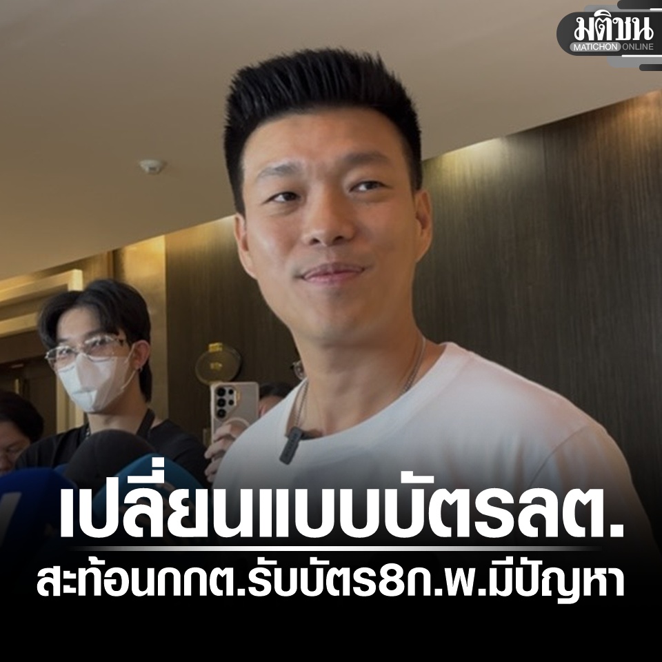 Matichon Online tweet media