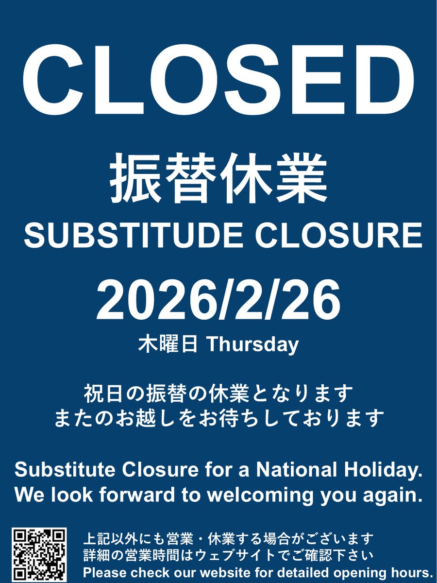 振替休業のお知らせ】 おはようございます。 通常木曜日は営業日ですが