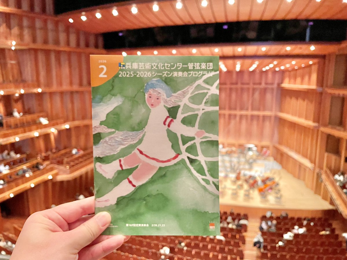 兵庫芸術文化センター管弦楽団(<a href="/hpac_orchestra/">兵庫芸術文化センター管弦楽団（PAC）</a> )
第167回定期演奏会
指揮は原田慶太楼Mo.(<a href="/khconductor/">Keitaro Harada 原田慶太楼</a> )
独奏にレイ・チェン
於:兵庫県立芸術文化センターKOBELCO大ホール

慶太楼のゴジラ。慶太楼の武満。慶太楼のロミジュリ。紛うことなき慶太楼のファンタジック・オーケストラ！→