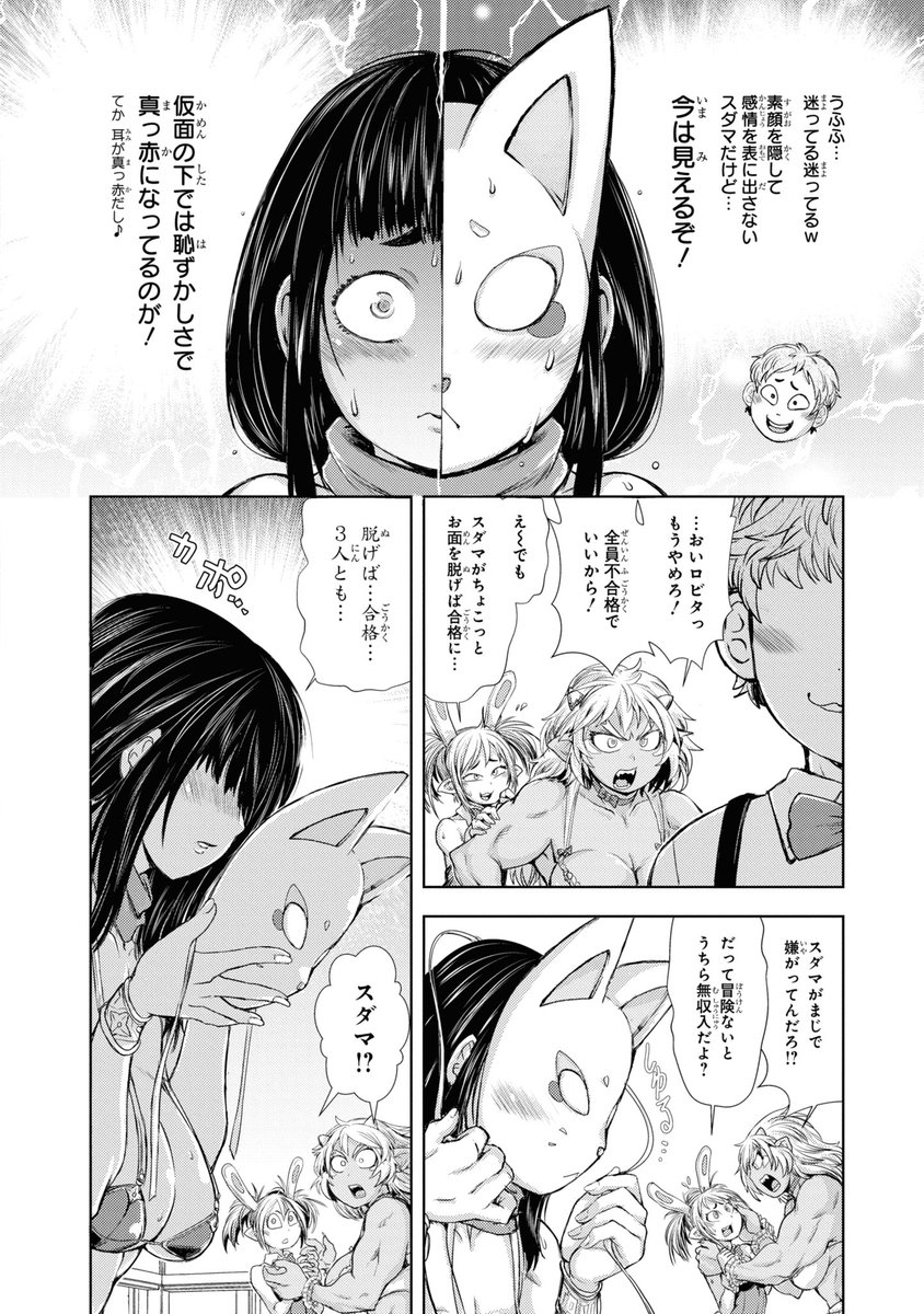 忍者の日便乗宣伝

異世界ダンジョン性活 ～ギルドでエッチがぼくの職業～

ポンコツくのいちが活躍します! 