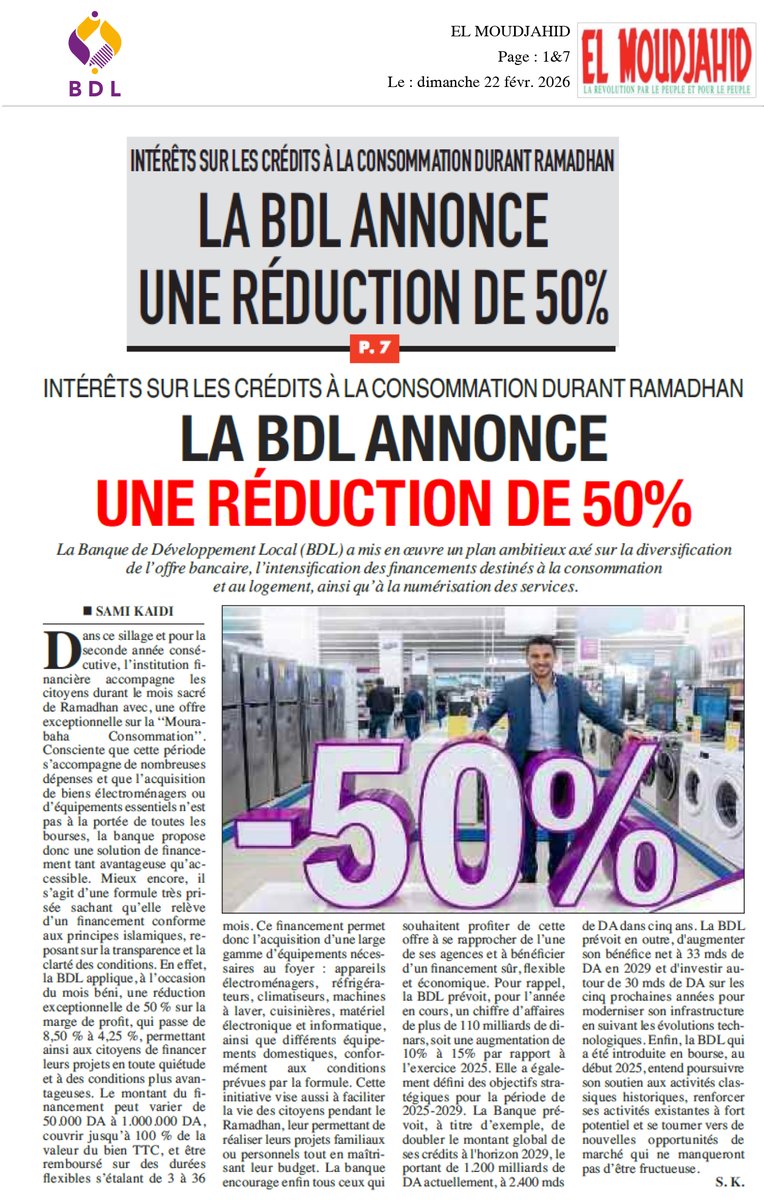 أبرزت جريدة El Moudjahid المبادرة الاستثنائية لبنك التنمية المحلية بتخفيض 50% من الهامش الربحي للقرض الإسلامي الاستهلاكي مرابحة، في خطوة تهدف إلى تقريب التمويل من الزبائن وتسهيل مشاريعهم خلال شهر رمضان.
<a href="/EL_MOUDJAHID/">EL MOUDJAHID</a>