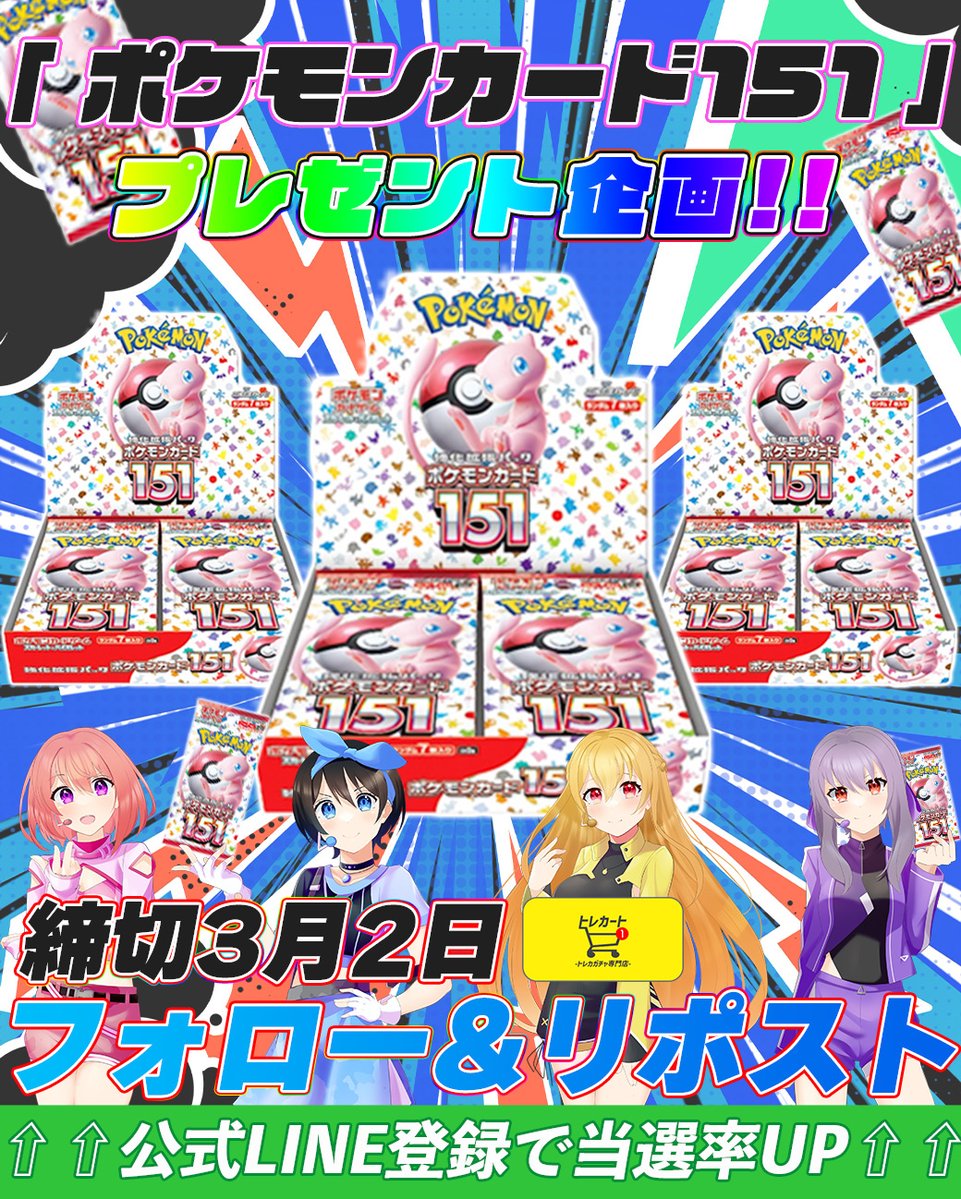 トレカート(毎日プレゼント企画開催) (@torecart_ec) / Posts / X