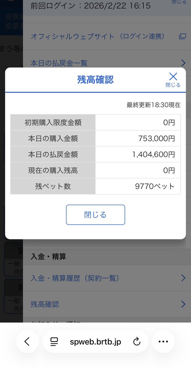 皆様ごきげんよう👺🤟

低浮上でご心配のDM下さった皆様ありがとうございます🙏
わたくしは元気ハツラツです🦦

本日のコソボートは北斗の低確2チェばりの低過ぎる的中率ですが何とか２発昇天してくれたのでプラっております🫶

今から肉を焼いた何かしらを食べます👺

押忍🥋