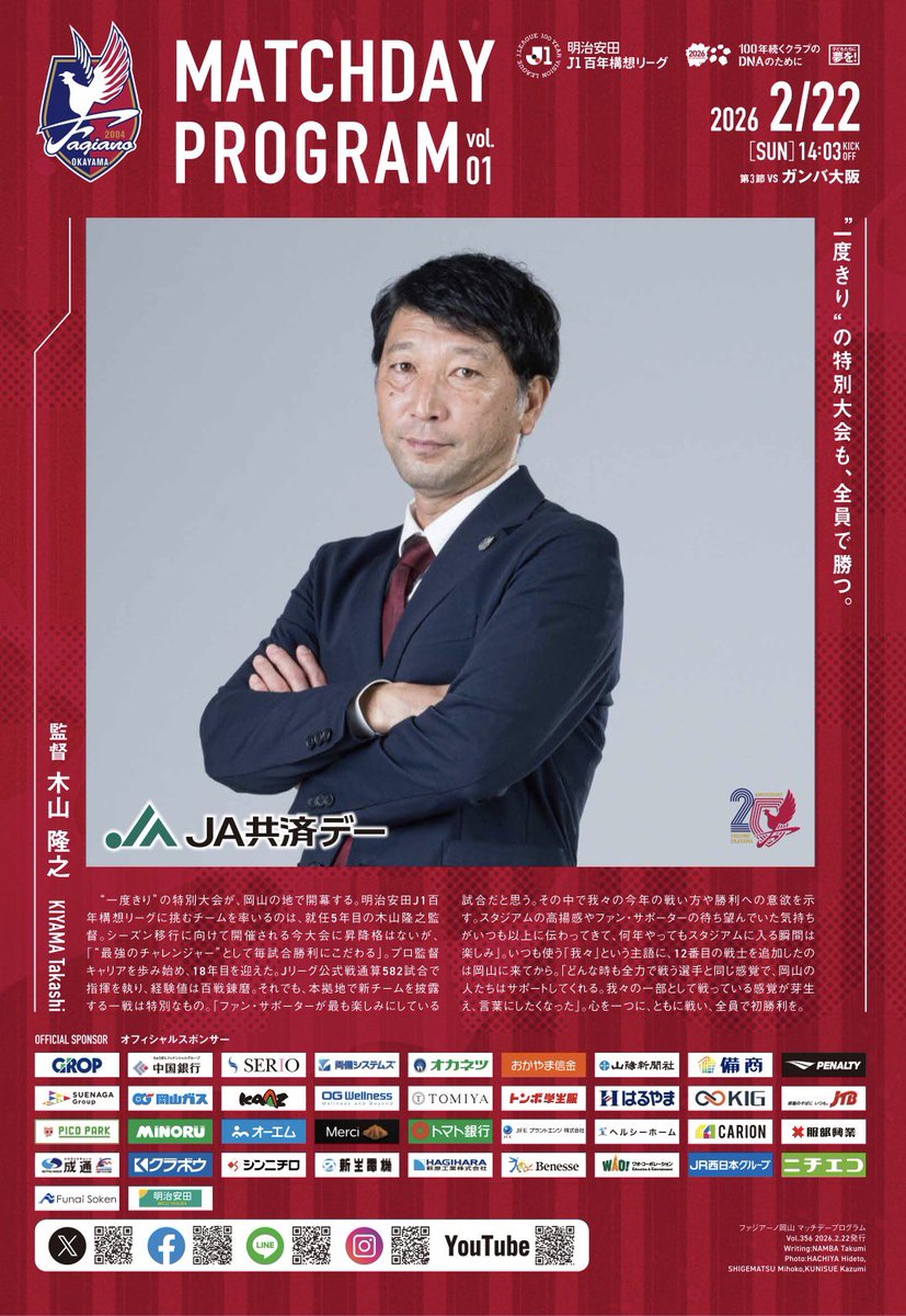 難波拓未 tweet media