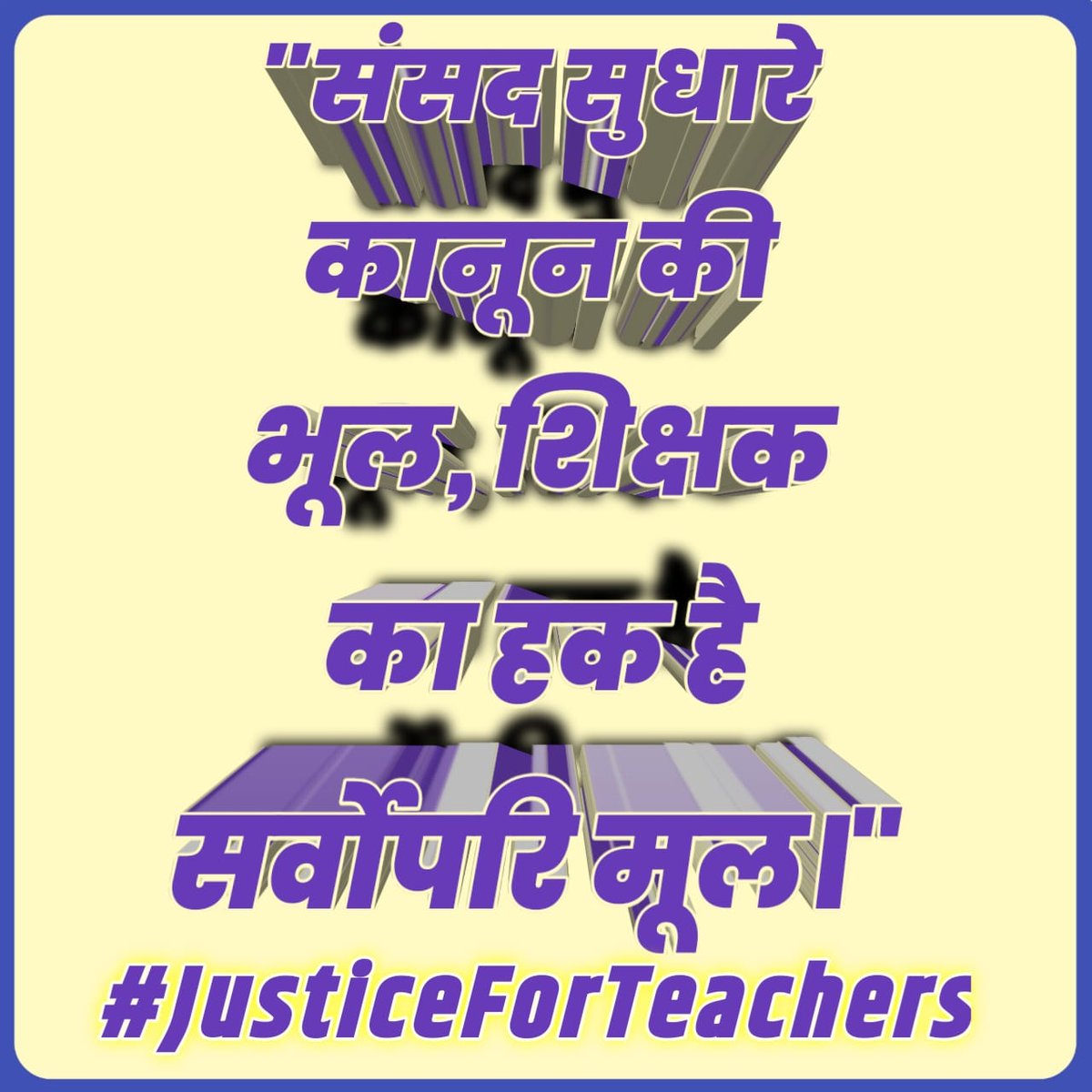 #JusticeForTeachers