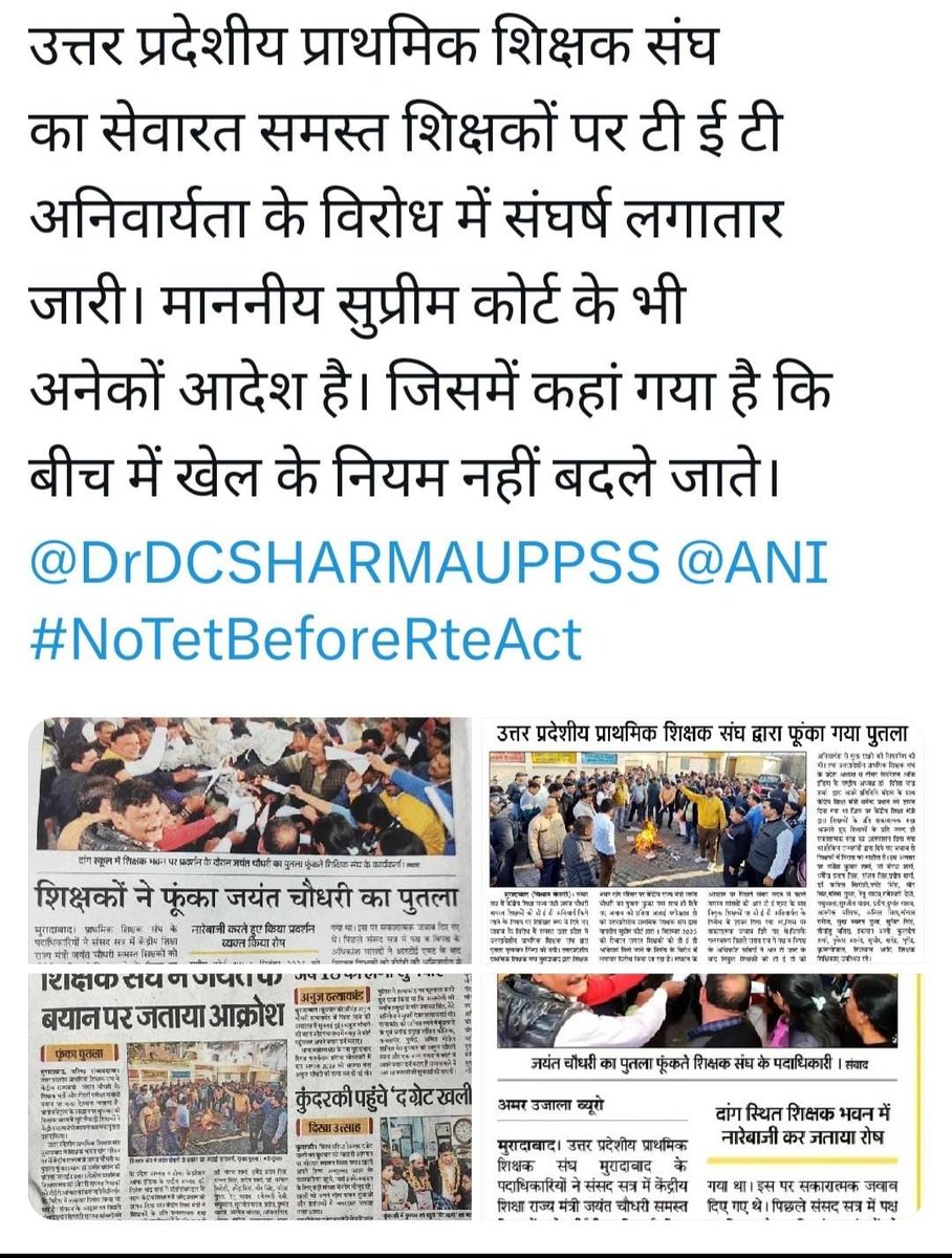 #JusticeForTeachers

<a href="/DrDCSHARMAUPPSS/">Dr Dinesh Chandra Sharma</a> <a href="/BJP4India/">BJP</a>
<a href="/myogiadityanath/">Yogi Adityanath</a>
<a href="/dpradhanbjp/">Dharmendra Pradhan</a> <a href="/RahulGandhi/">Rahul Gandhi</a> <a href="/yadavakhilesh/">Akhilesh Yadav</a>  <a href="/harishkumaUPPSS/">Harish Kumar</a> <a href="/bstvlive/">भारत समाचार | Bharat Samachar</a> <a href="/rajnathsingh/">Rajnath Singh</a> <a href="/JagranNews/">Dainik Jagran</a> <a href="/Aamitabh2/">Amitabh Agnihotri</a>