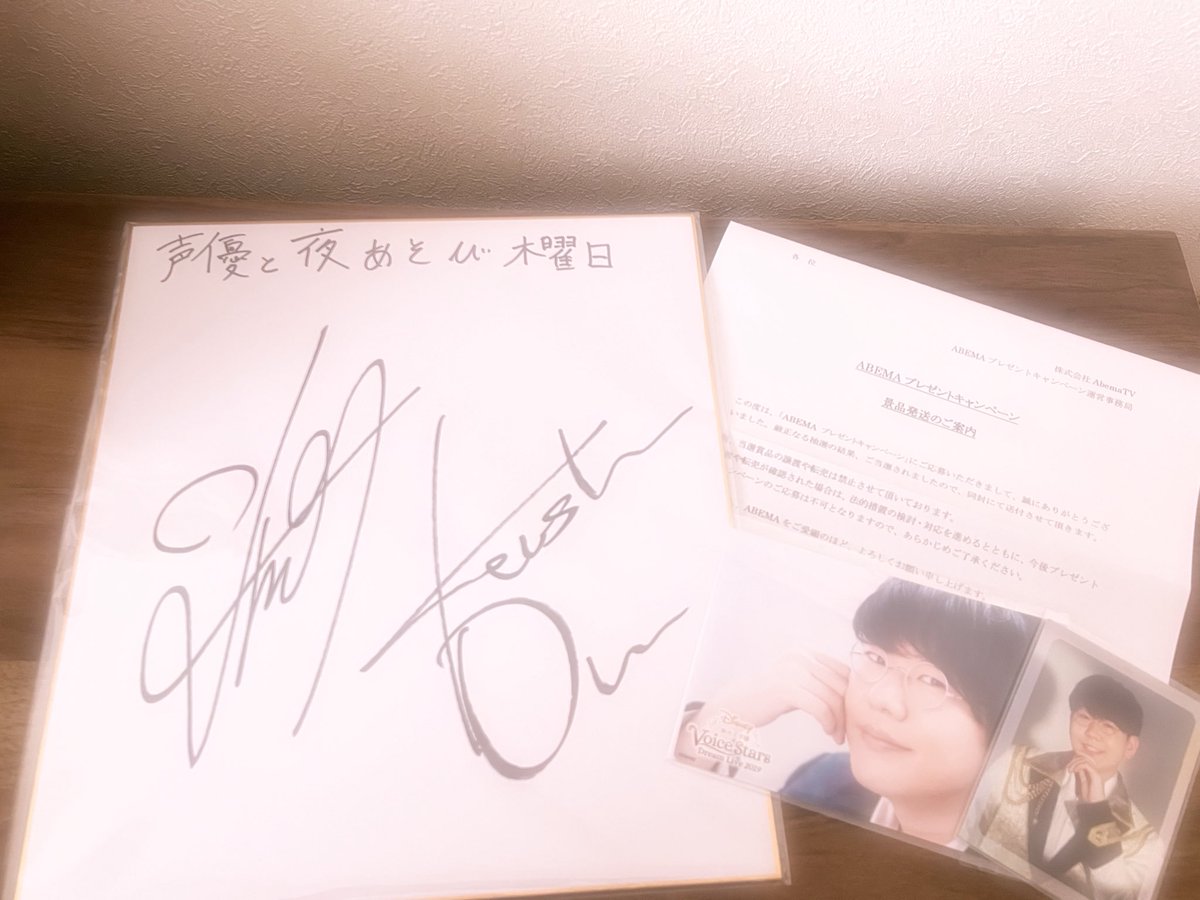 先日Abema様からご縁がありまして、声優と夜あそびの木曜MCのお二方の