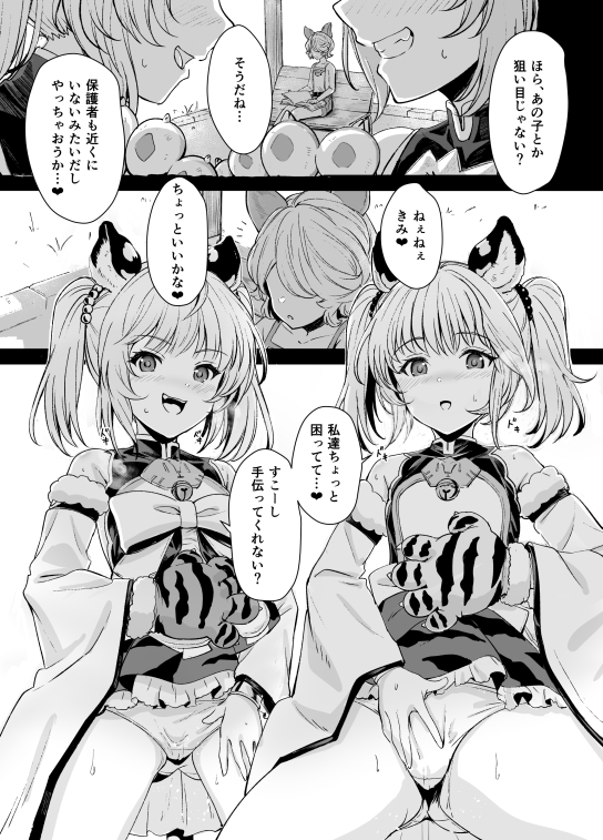 シンダラがショタにおしっこするところ見せるやつ
続き
https://t.co/oQ4GVnUW8K 