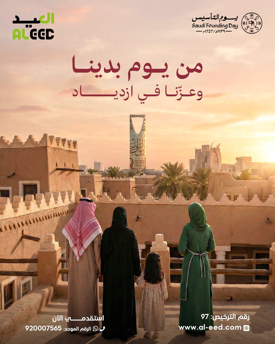 شركة العيد للاستقدام tweet media