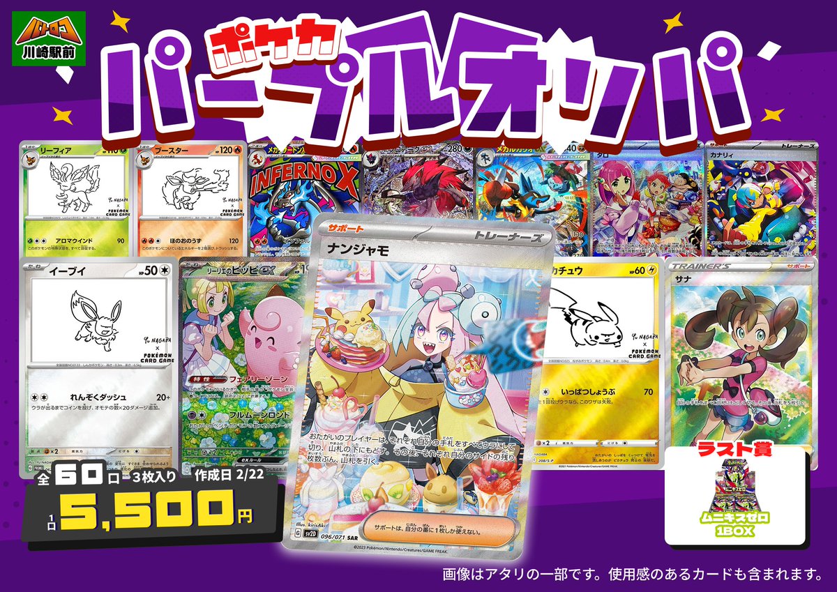商品情報】#ポケカ 🟣ポケカパープルオリパ🟣 販売開始します‼️ 【1⃣