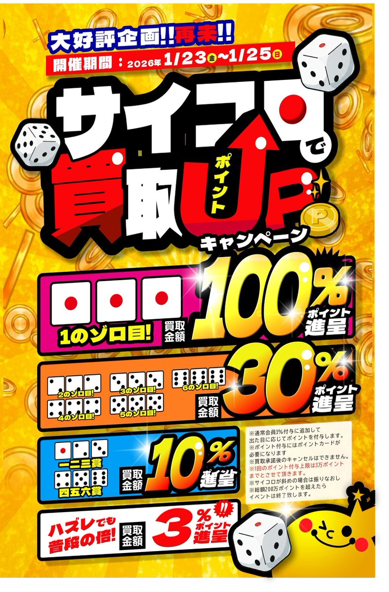 2/22日更新🛸🛸 2⃣月2⃣3⃣日(月)まで買取表です❗️ #ポケカ ブイズ