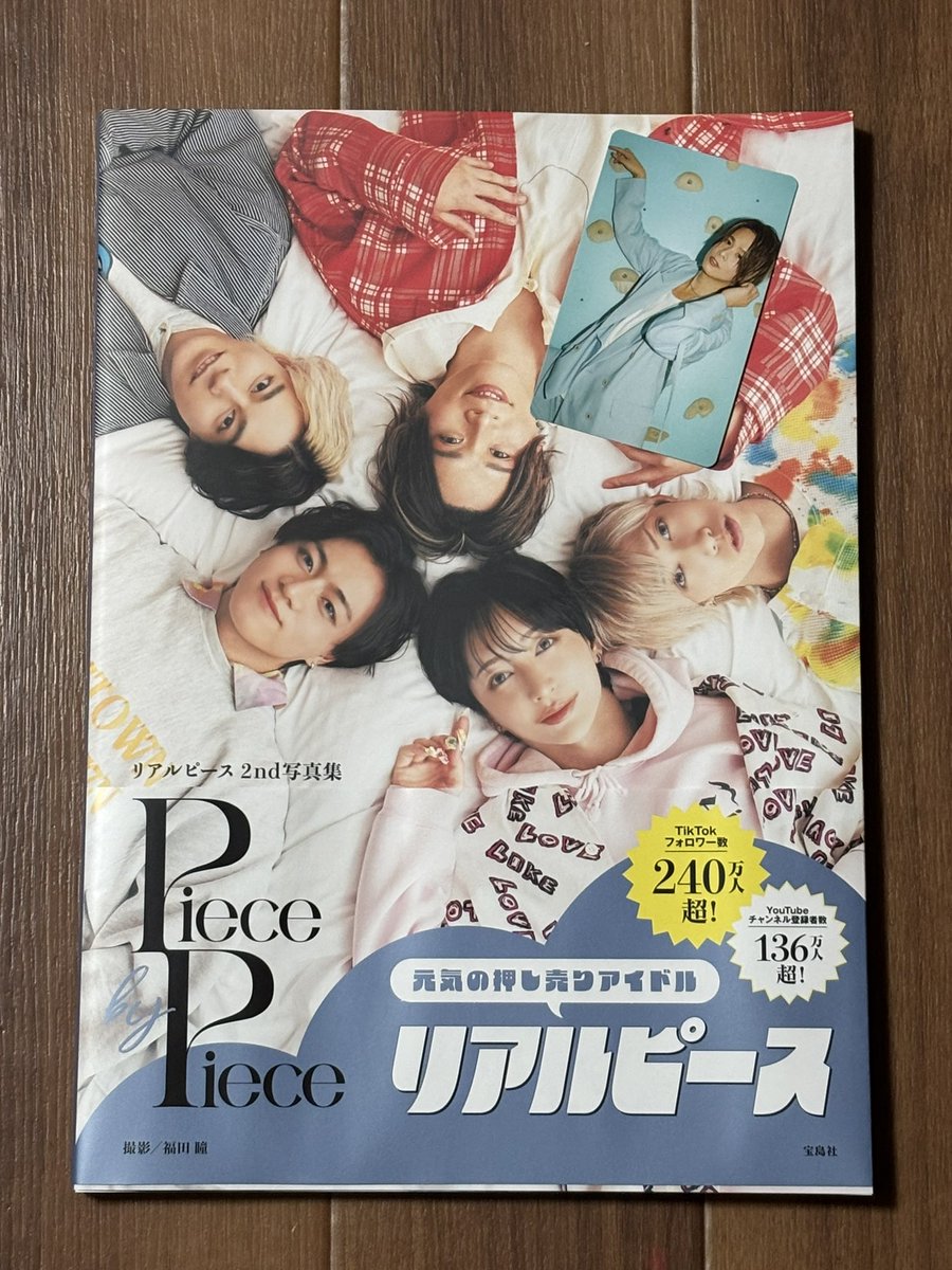 ✌️🧩交換🧩✌️】 リアルピース 2nd 写真集 Piece by Piece 封入