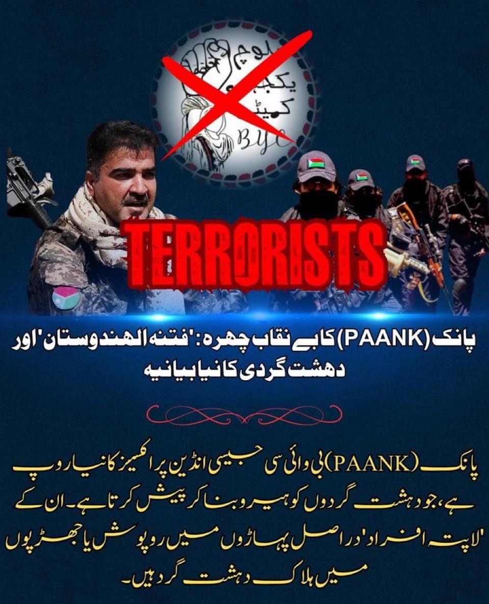 NeelumBugti's tweet photo. پانک (PAANK) کا بے نقاب چہرہ: 'فتنہ الہندوستان' اور دہشت گردی کا نیا بیانیہ
پانک (PAANK) بی وائی سی جیسی انڈین پراکسیز کا نیا روپ ہے، جو دہشت گردوں کو ہیرو بنا کر پیش کرتا ہے۔
#UnmaskingPunk
#FitnaInIndiaExposed
#TerrorismAlert
#PeaceAndSecurity https://t.co/MAqkEegWvr