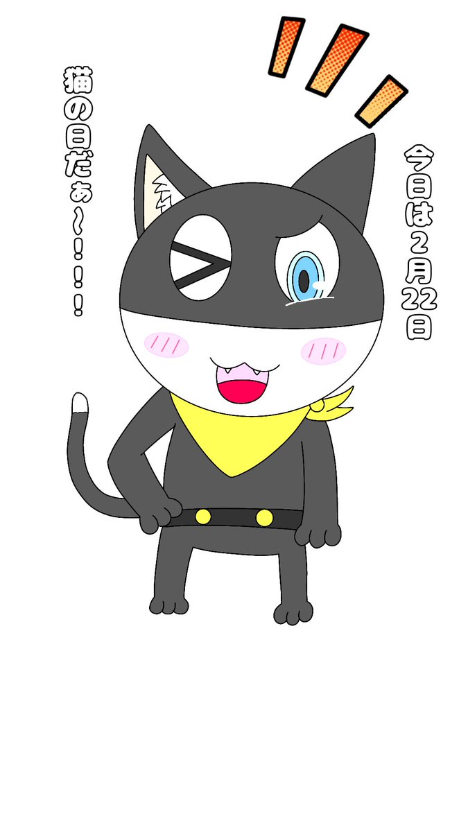 ねこの日 モナ🐾🐈️