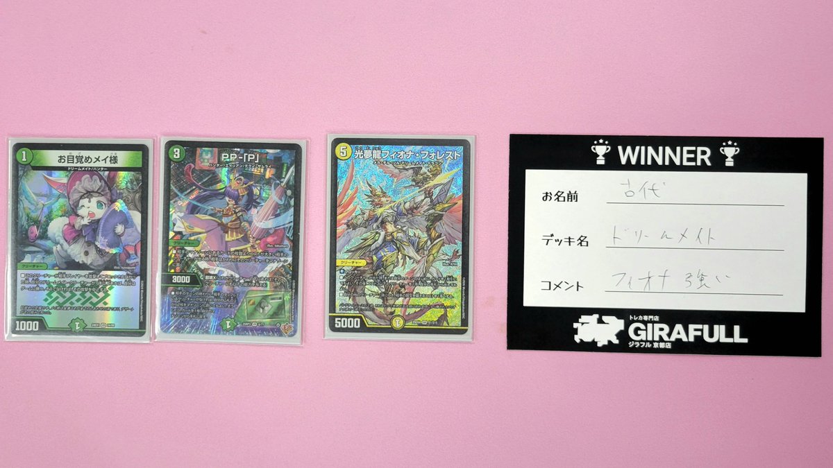 デュエルマスターズ】 本日の三戦バトルは5名での開催となりました