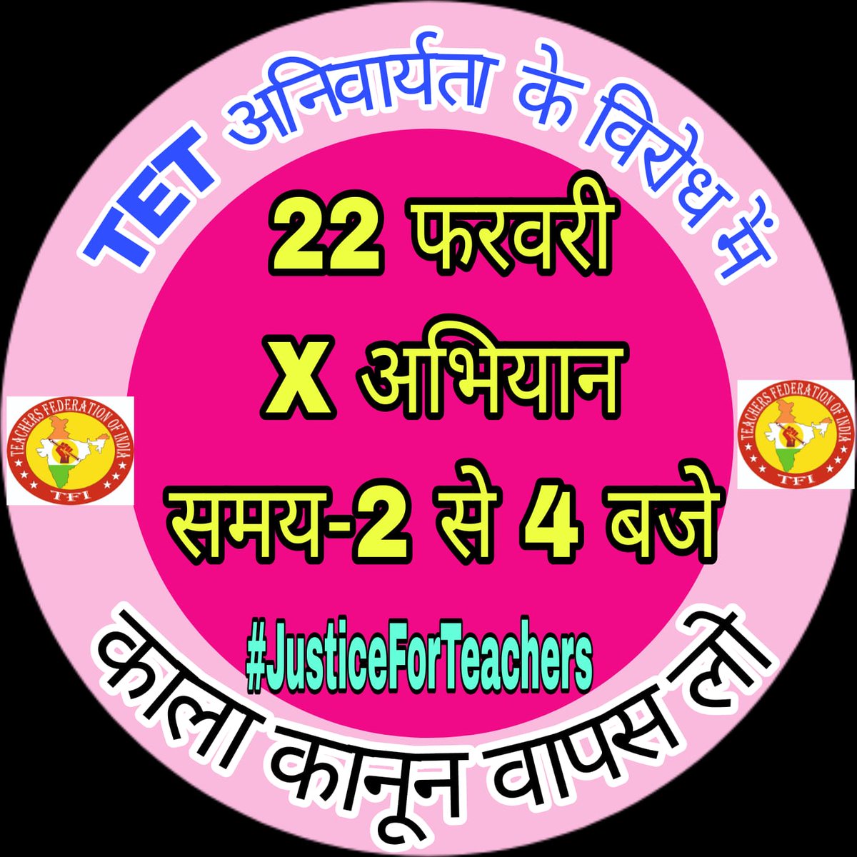 HimaniG15's tweet photo. #justiceforteachers  @PMOIndia ,@dpradhanbjp ,@ashutoshUPPSS @prajeetsingh18 https://t.co/Sx40Bghu28