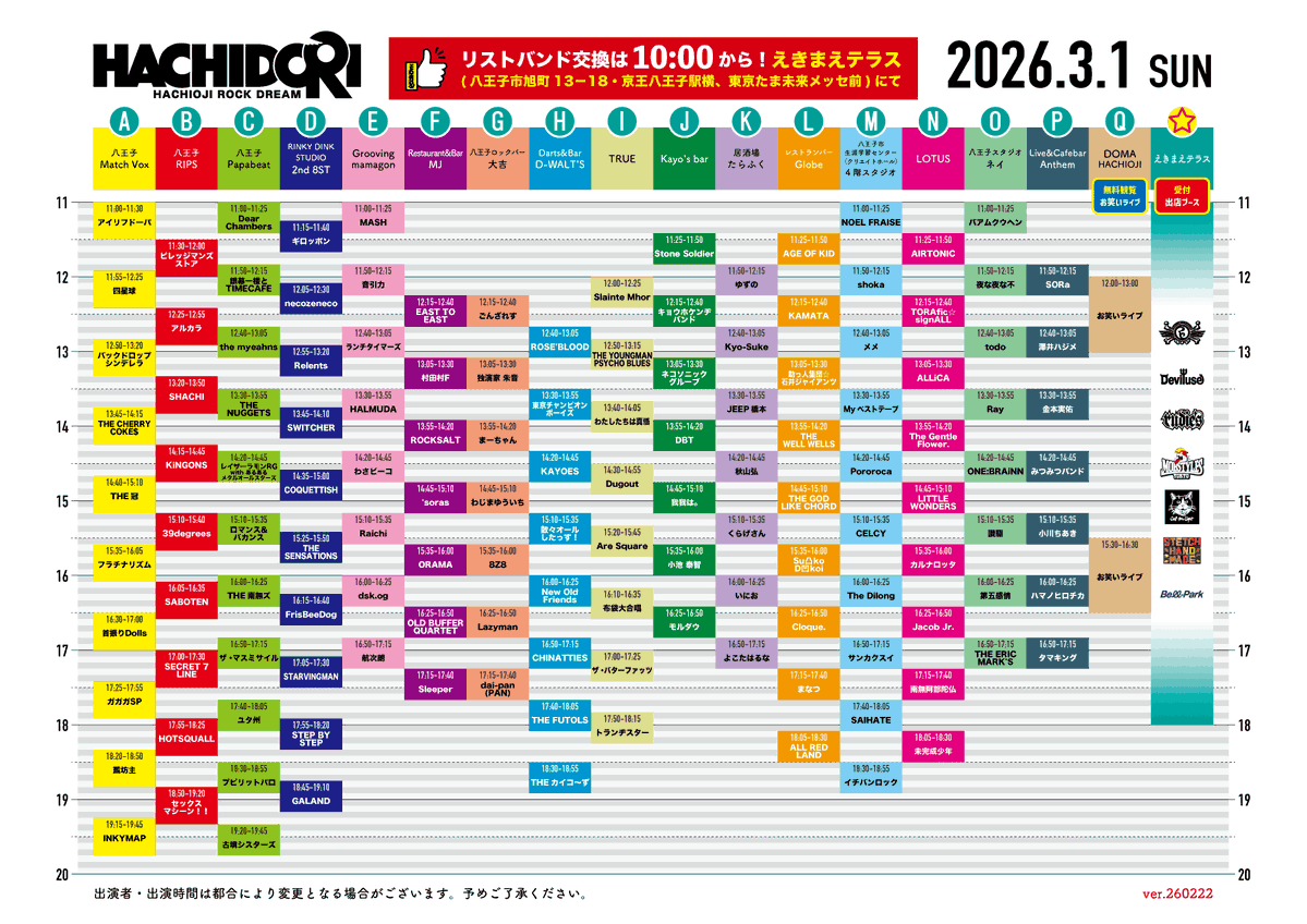 SECRET 7 LINE (@secret7line_jp) / Posts / X