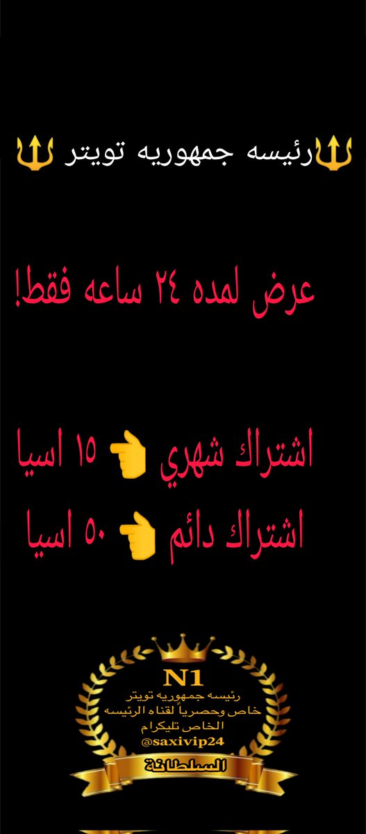 عرض لمده ٢٤ ساعه