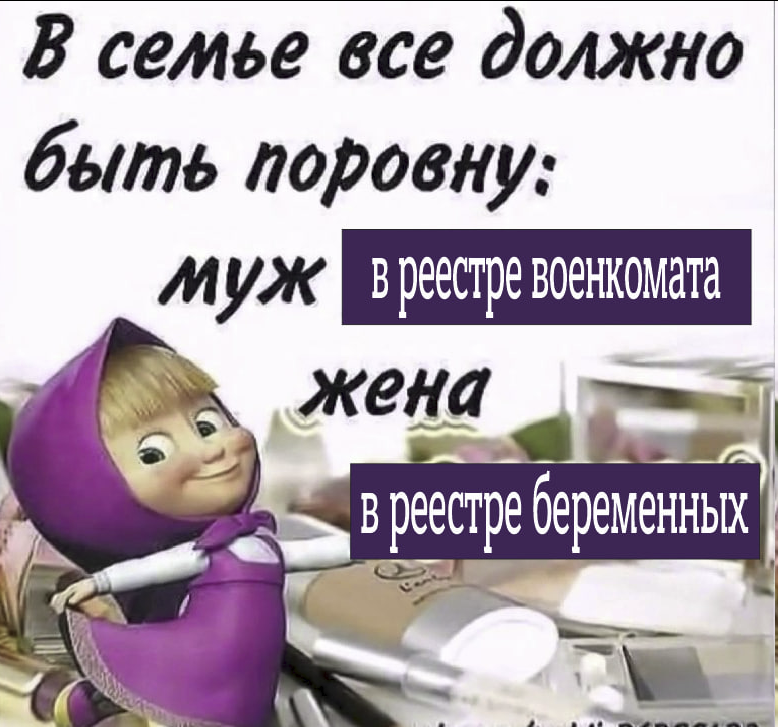 oldLentach's tweet photo. В России с 1 марта заработает регистр беременных 

В регистре будут храниться сведения о постановке женщин на учет, наличии критических состояний, исходе беременности, а также о выявлении у детей врожденных аномалий.

В регистре будут собираться данные о беременных, которые встали на учет в срок до 12 недель: «Сведения о пациентах, которым оказывается медицинская помощь по профилю «акушерство и гинекология» в связи с беременностью: дата постановки на учет по беременности и срок беременности на дату постановки на учет».

Главная цель создания регистра напрямую связана с демографической политикой России, направленной на увеличение рождаемости