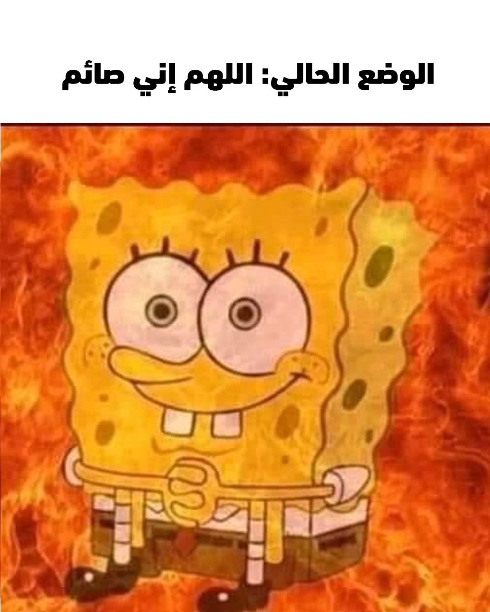 أصعب اختبار لقوة التحمل مش إنك تخلص الـ Boss Fight..
الأصعب إنك تمسك نفسك بعد ما الـ Teammate يضيع القيم وإنت
صايم. 😂🌙

الـ Setup بتاع ROG بيساعدك تهدي أعصابك، بس 'فلتر' اللسان ده
مجهود شخصي تماماً! 🤐🎮

منو أكثر واحد من الـ Squad محتاج يتفعل عنده الـ Fasting