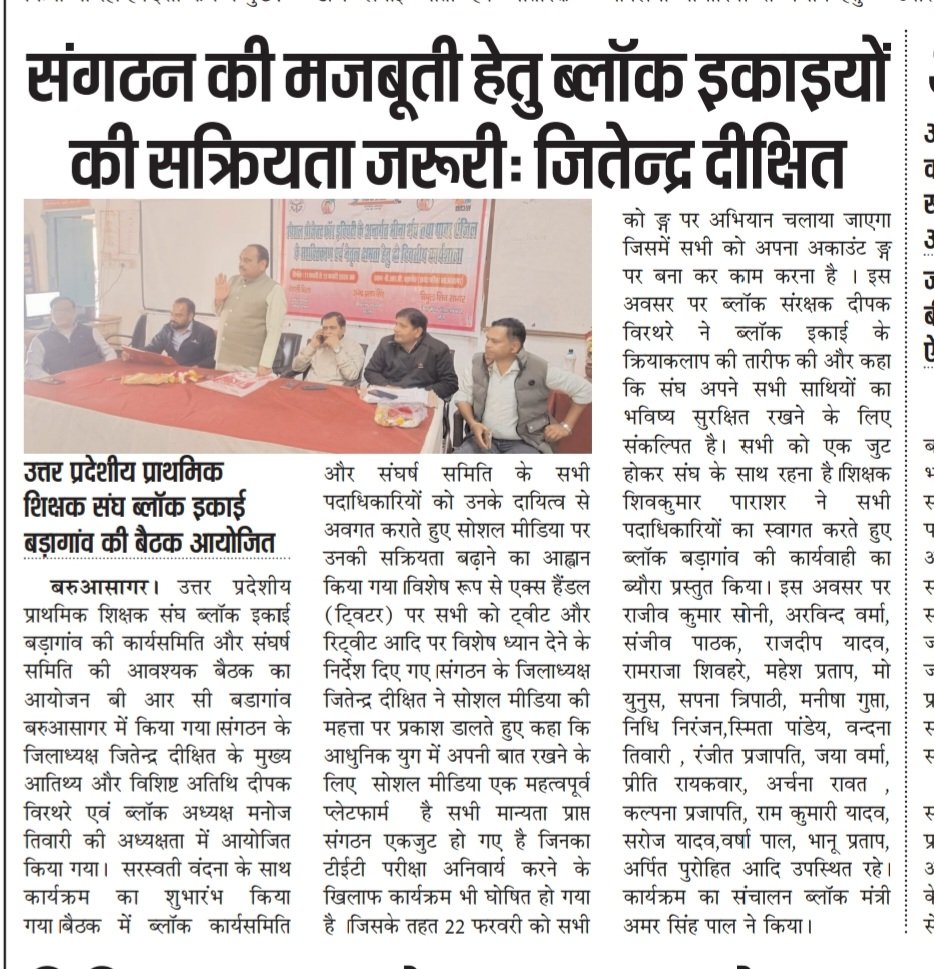Jitendrdixit004's tweet photo. #JusticeForTeachers
@DrDCSHARMAUPPSS @BJP4India @dpradhanbjp @RahulGandhi @yadavakhilesh @myogiadityanath @harishkumaUPPSS @bstvlive @rajnathsingh @JagranNews @Aamitabh2 https://t.co/dlZiN97scf