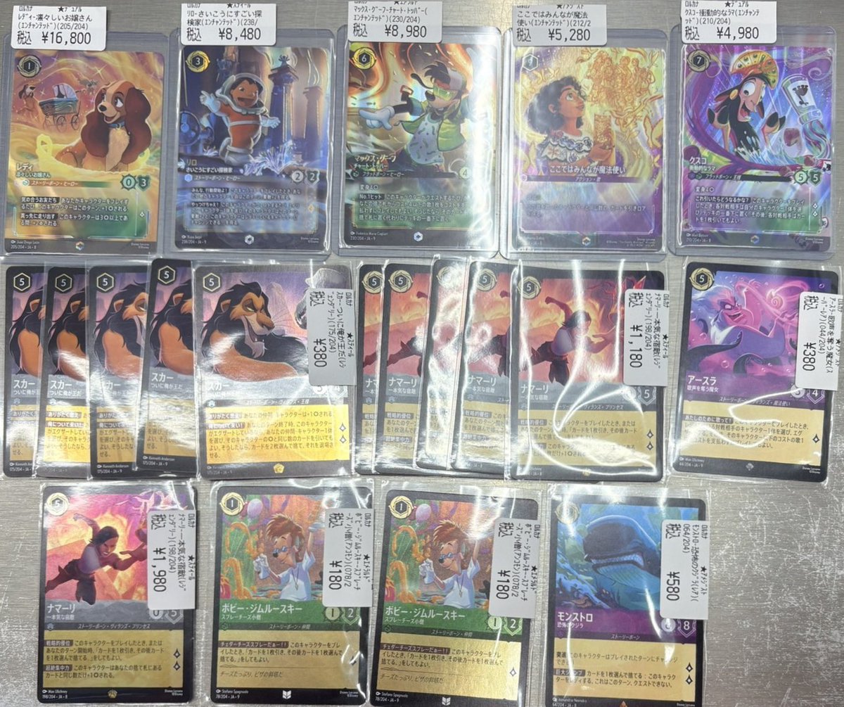 ロルカナ 商品情報🐭 最新弾「ジャファーの王権」に封入されている