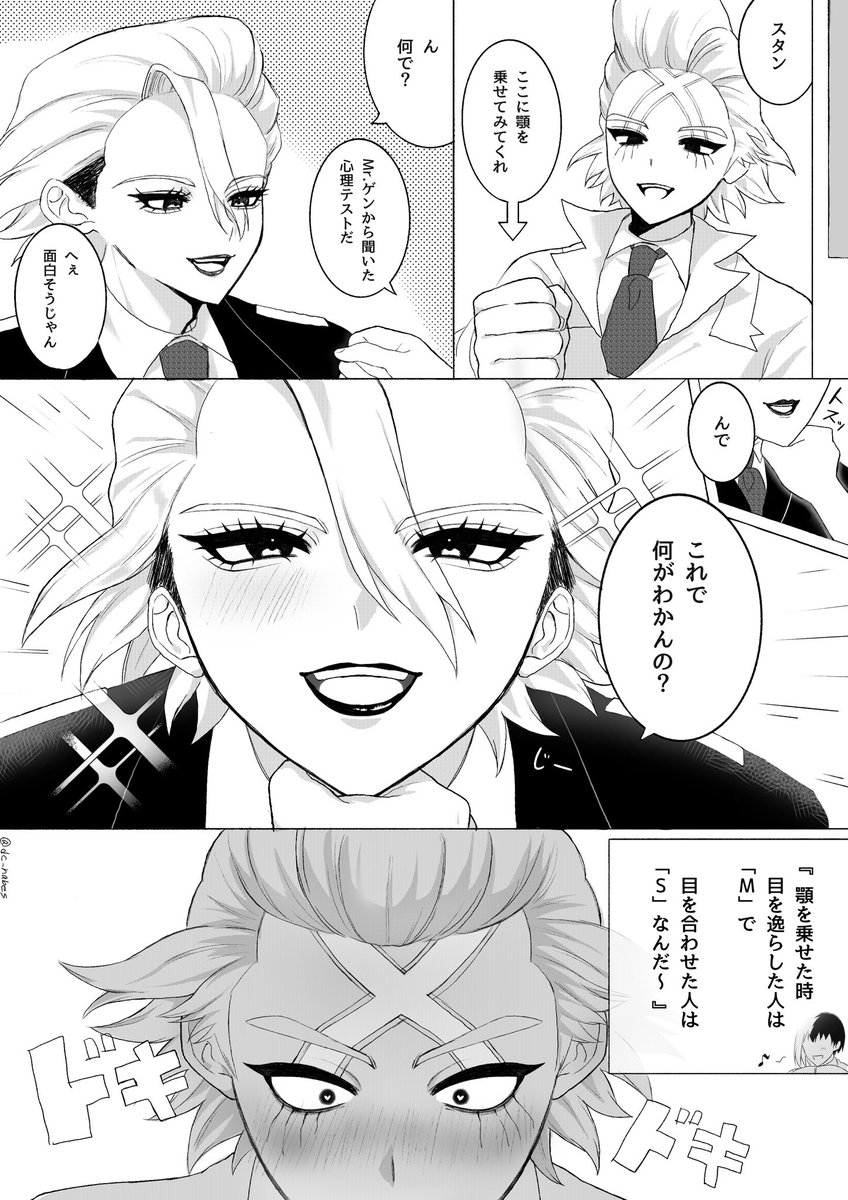 スタゼノ🚬✖️

心理テスト